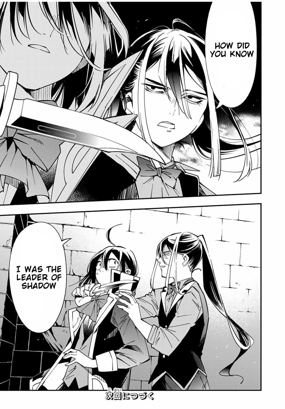 Tensei Kizoku, Kantei Skill de Nariagaru: Jakushou Ryouchi o Uketsuida node, Yuushuu na Jinzai o Fuyashiteitara, Saikyou Ryouchi ni Natteta Chapter 34 — Page 19