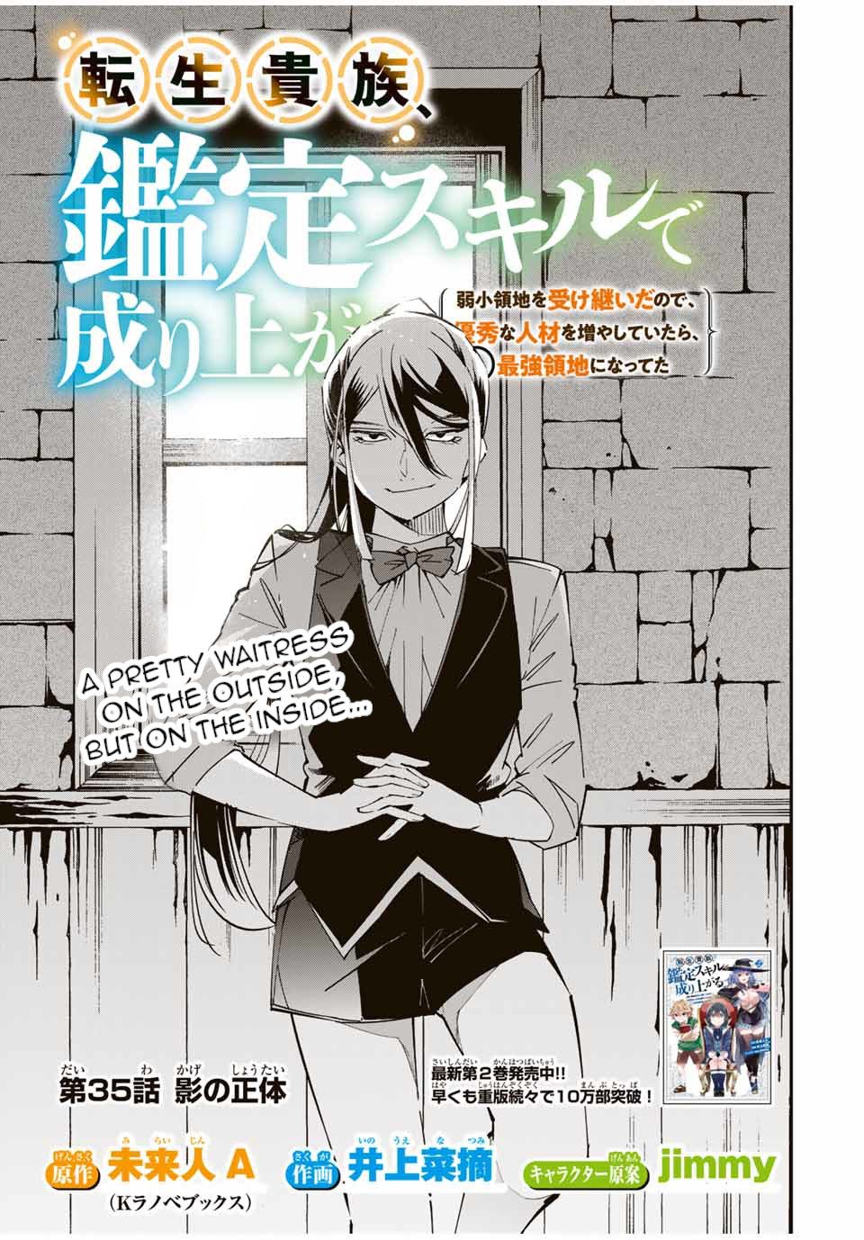 Tensei Kizoku, Kantei Skill de Nariagaru: Jakushou Ryouchi o Uketsuida node, Yuushuu na Jinzai o Fuyashiteitara, Saikyou Ryouchi ni Natteta Chapter 35 — Page 1