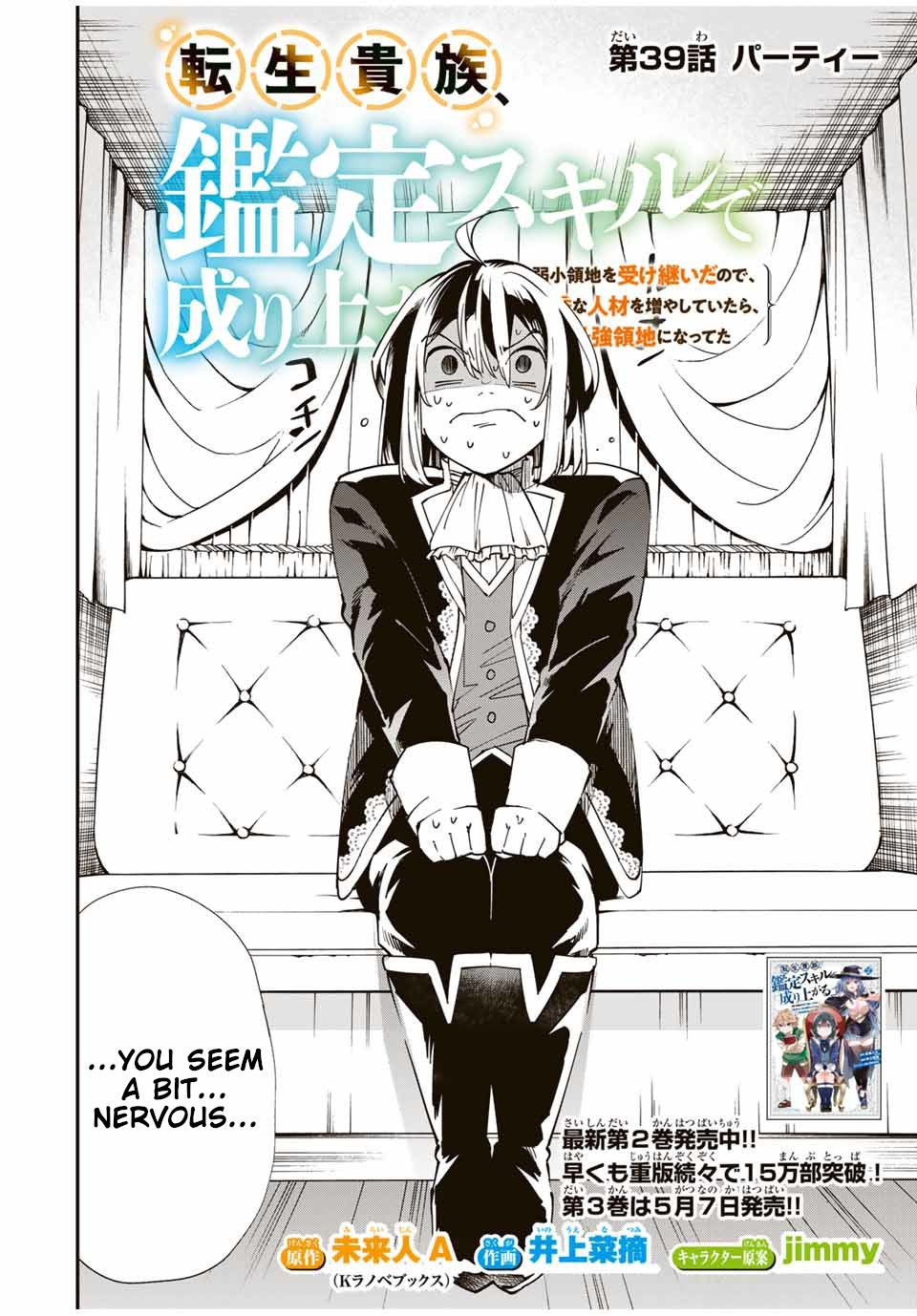 Tensei Kizoku, Kantei Skill de Nariagaru: Jakushou Ryouchi o Uketsuida node, Yuushuu na Jinzai o Fuyashiteitara, Saikyou Ryouchi ni Natteta Chapter 39 — Page 2