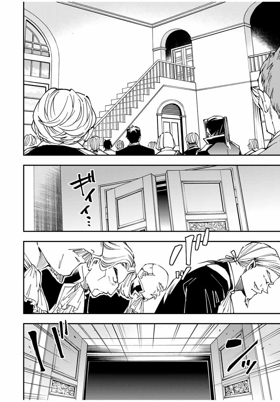 Tensei Kizoku, Kantei Skill de Nariagaru: Jakushou Ryouchi o Uketsuida node, Yuushuu na Jinzai o Fuyashiteitara, Saikyou Ryouchi ni Natteta Chapter 39 — Page 10