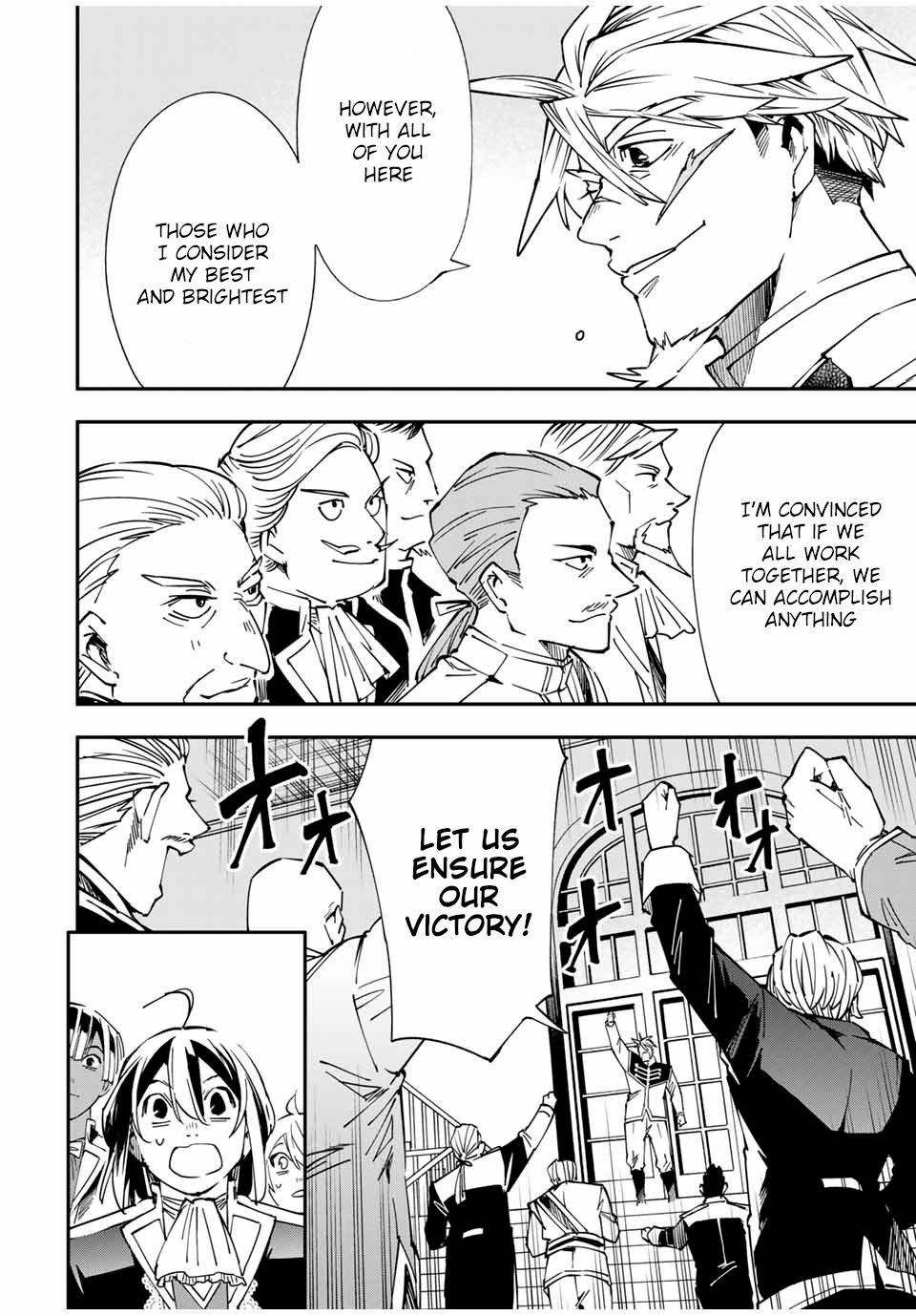 Tensei Kizoku, Kantei Skill de Nariagaru: Jakushou Ryouchi o Uketsuida node, Yuushuu na Jinzai o Fuyashiteitara, Saikyou Ryouchi ni Natteta Chapter 39 — Page 16