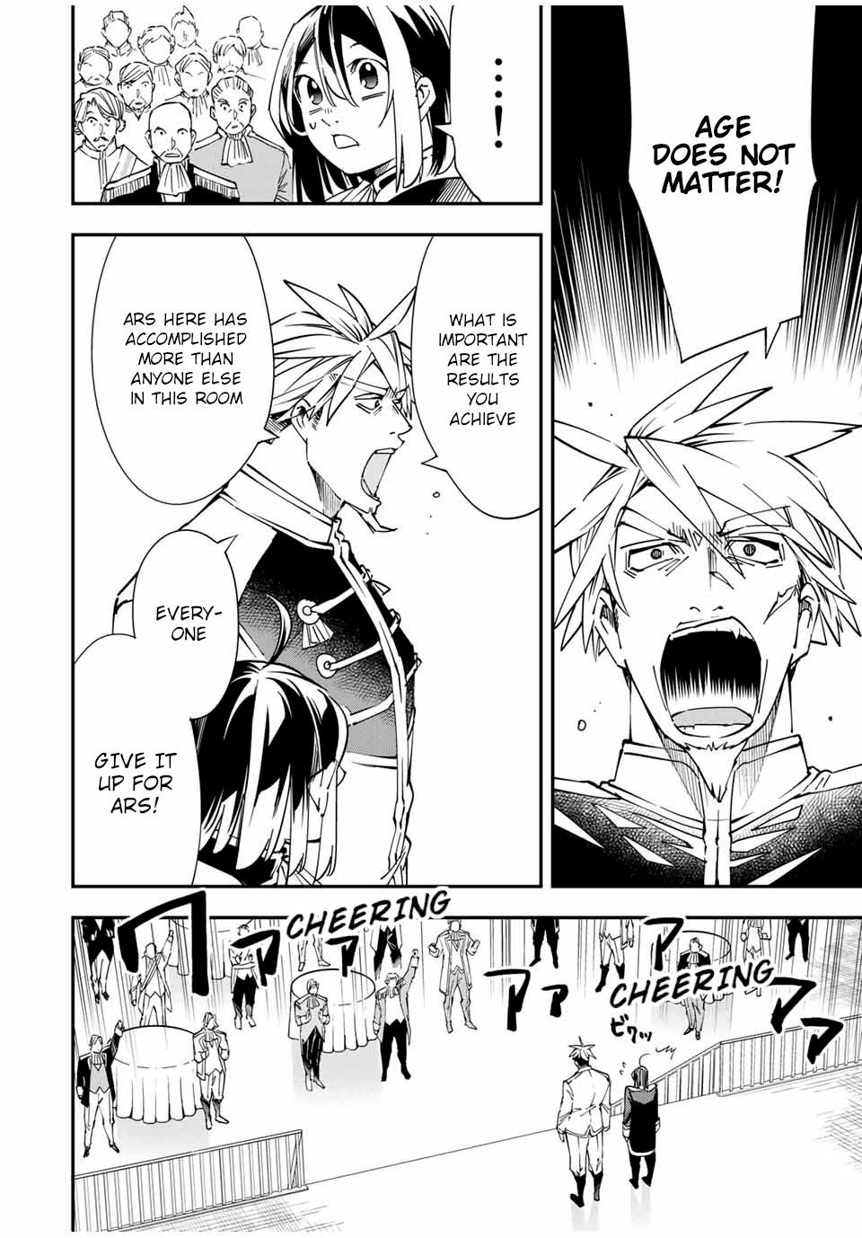 Tensei Kizoku, Kantei Skill de Nariagaru: Jakushou Ryouchi o Uketsuida node, Yuushuu na Jinzai o Fuyashiteitara, Saikyou Ryouchi ni Natteta Chapter 39 — Page 20