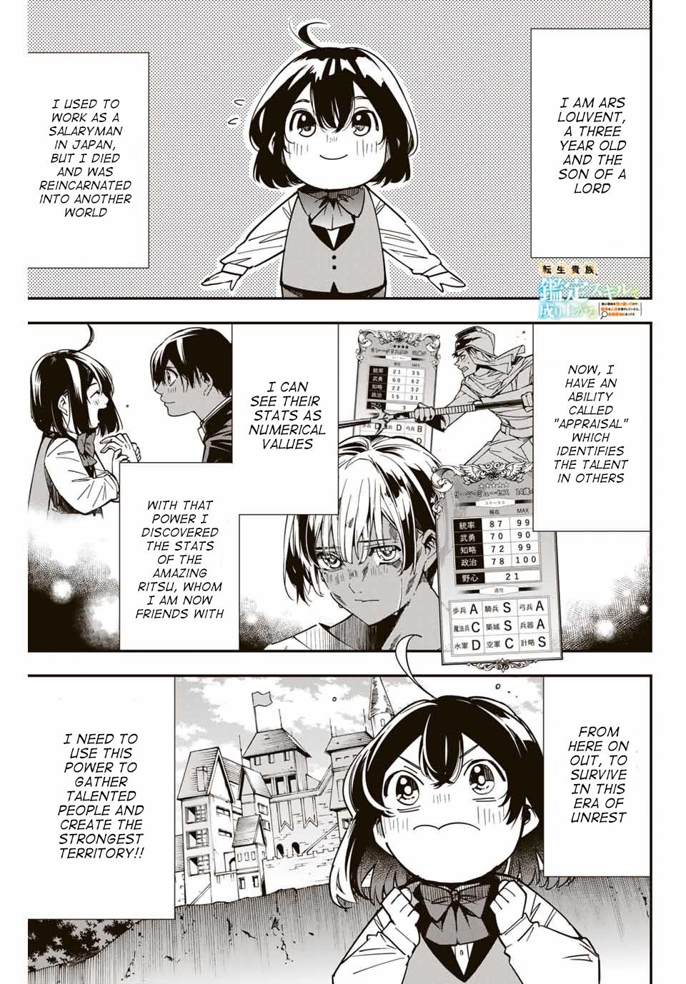 Tensei Kizoku, Kantei Skill de Nariagaru: Jakushou Ryouchi o Uketsuida node, Yuushuu na Jinzai o Fuyashiteitara, Saikyou Ryouchi ni Natteta Chapter 4 — Page 1