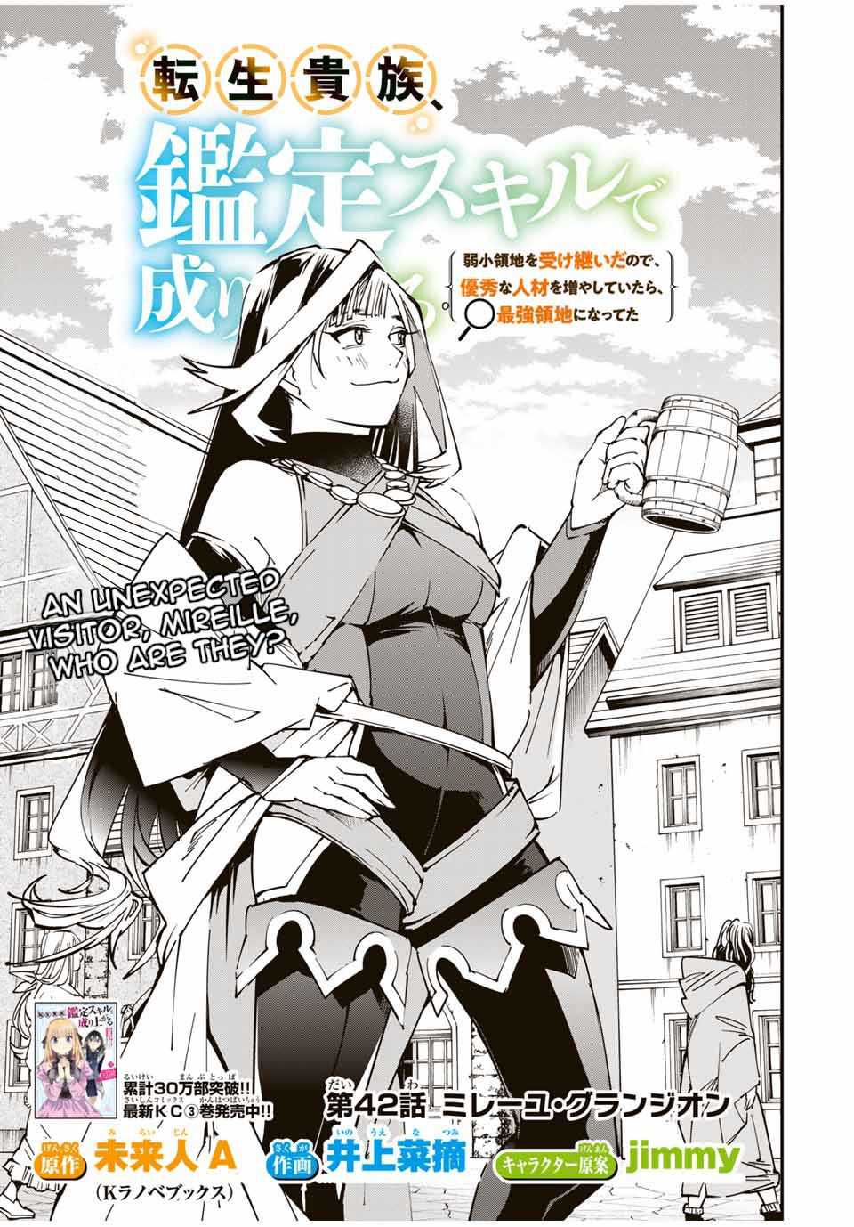 Tensei Kizoku, Kantei Skill de Nariagaru: Jakushou Ryouchi o Uketsuida node, Yuushuu na Jinzai o Fuyashiteitara, Saikyou Ryouchi ni Natteta Chapter 42 — Page 1