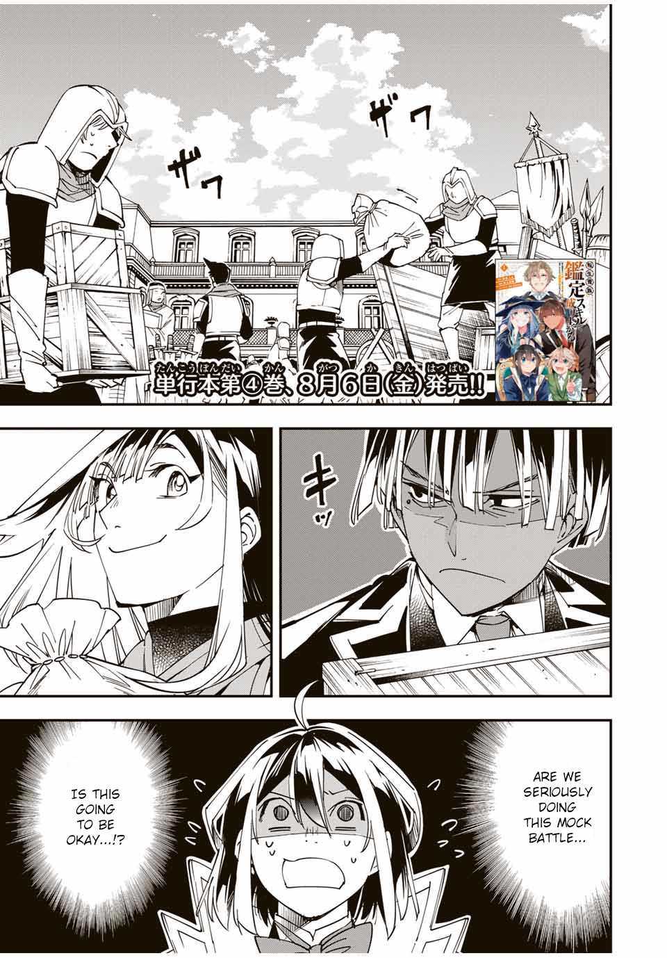 Tensei Kizoku, Kantei Skill de Nariagaru: Jakushou Ryouchi o Uketsuida node, Yuushuu na Jinzai o Fuyashiteitara, Saikyou Ryouchi ni Natteta Chapter 44 — Page 1