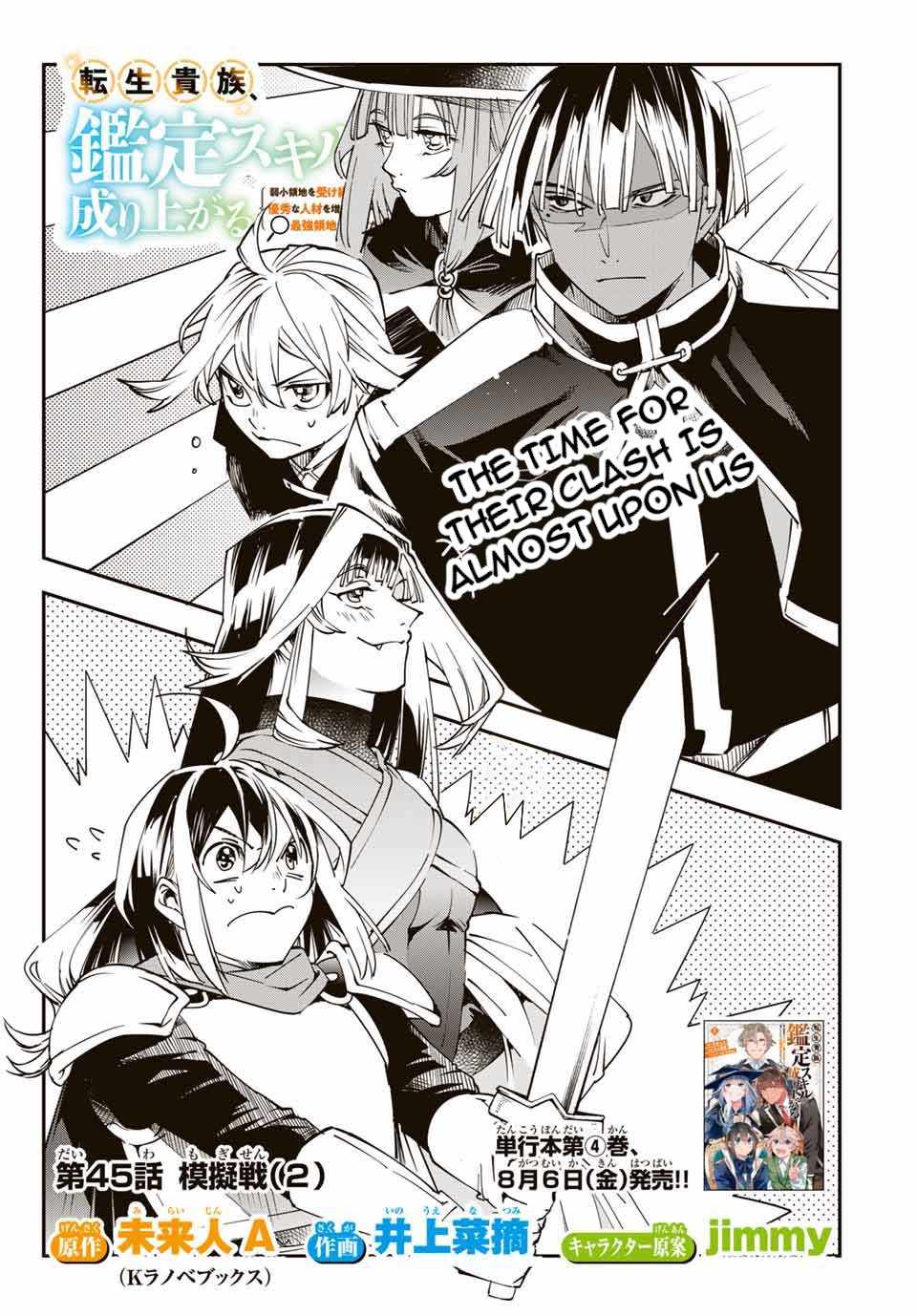 Tensei Kizoku, Kantei Skill de Nariagaru: Jakushou Ryouchi o Uketsuida node, Yuushuu na Jinzai o Fuyashiteitara, Saikyou Ryouchi ni Natteta Chapter 45 — Page 1
