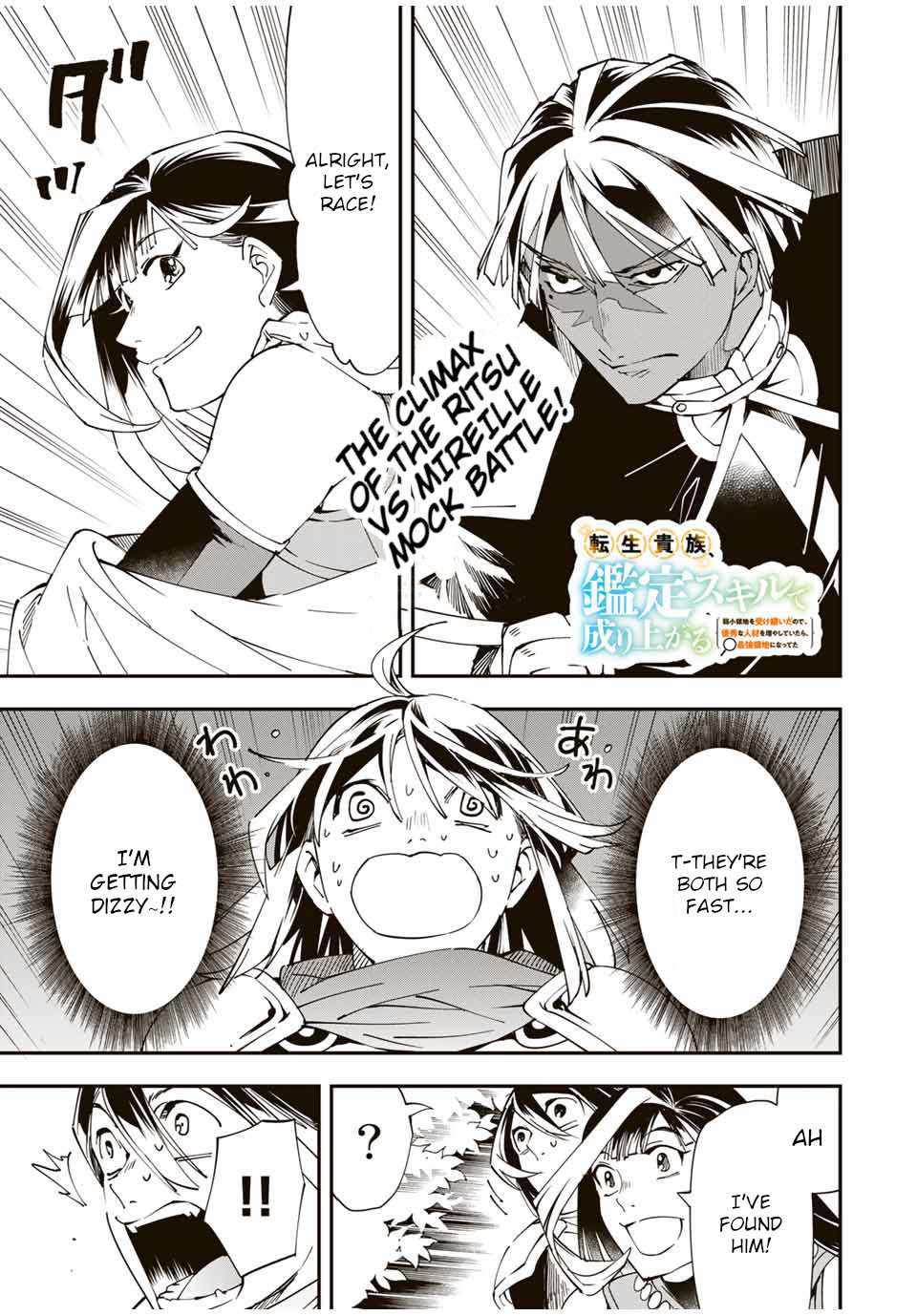 Tensei Kizoku, Kantei Skill de Nariagaru: Jakushou Ryouchi o Uketsuida node, Yuushuu na Jinzai o Fuyashiteitara, Saikyou Ryouchi ni Natteta Chapter 47 — Page 1