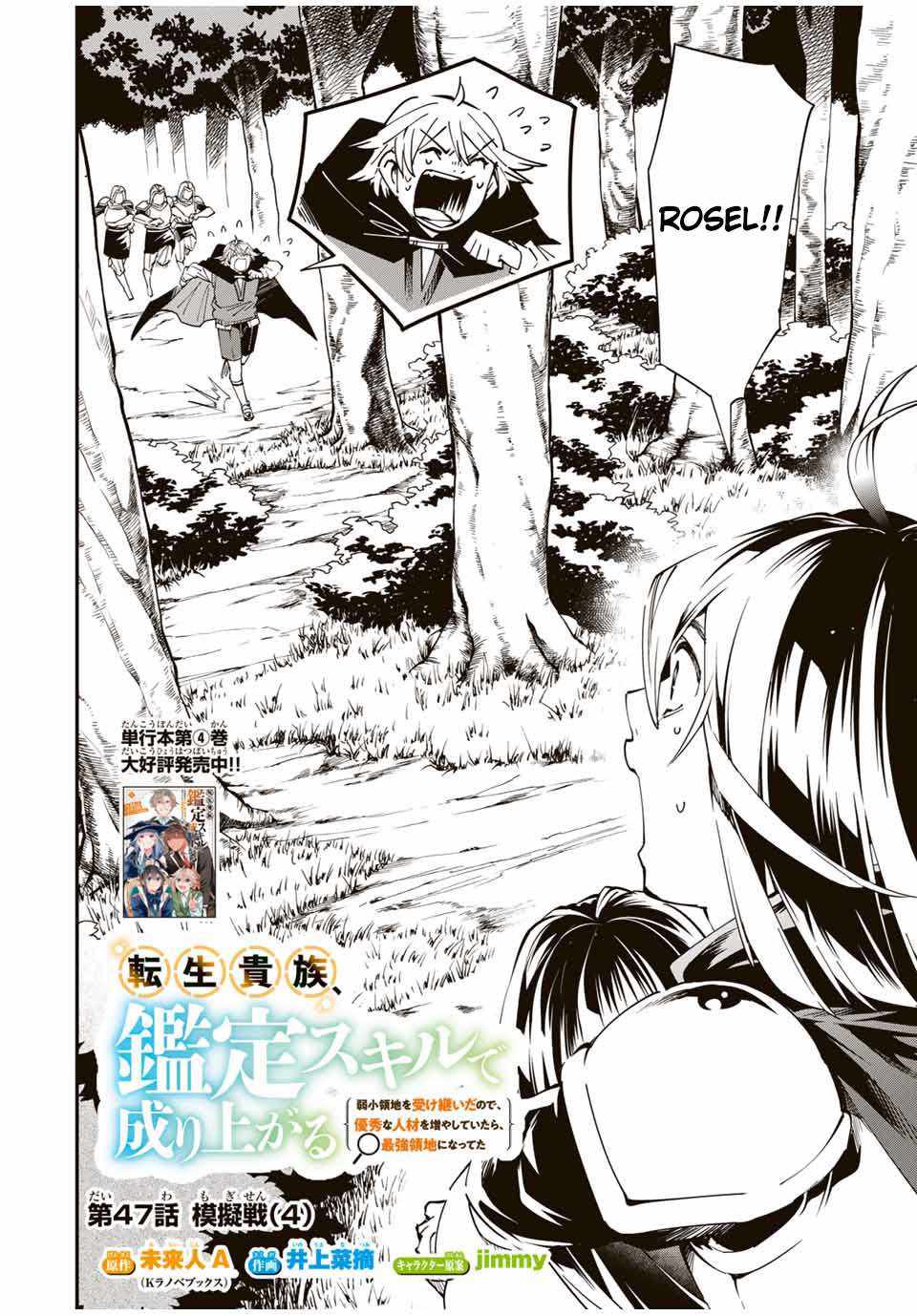 Tensei Kizoku, Kantei Skill de Nariagaru: Jakushou Ryouchi o Uketsuida node, Yuushuu na Jinzai o Fuyashiteitara, Saikyou Ryouchi ni Natteta Chapter 47 — Page 2