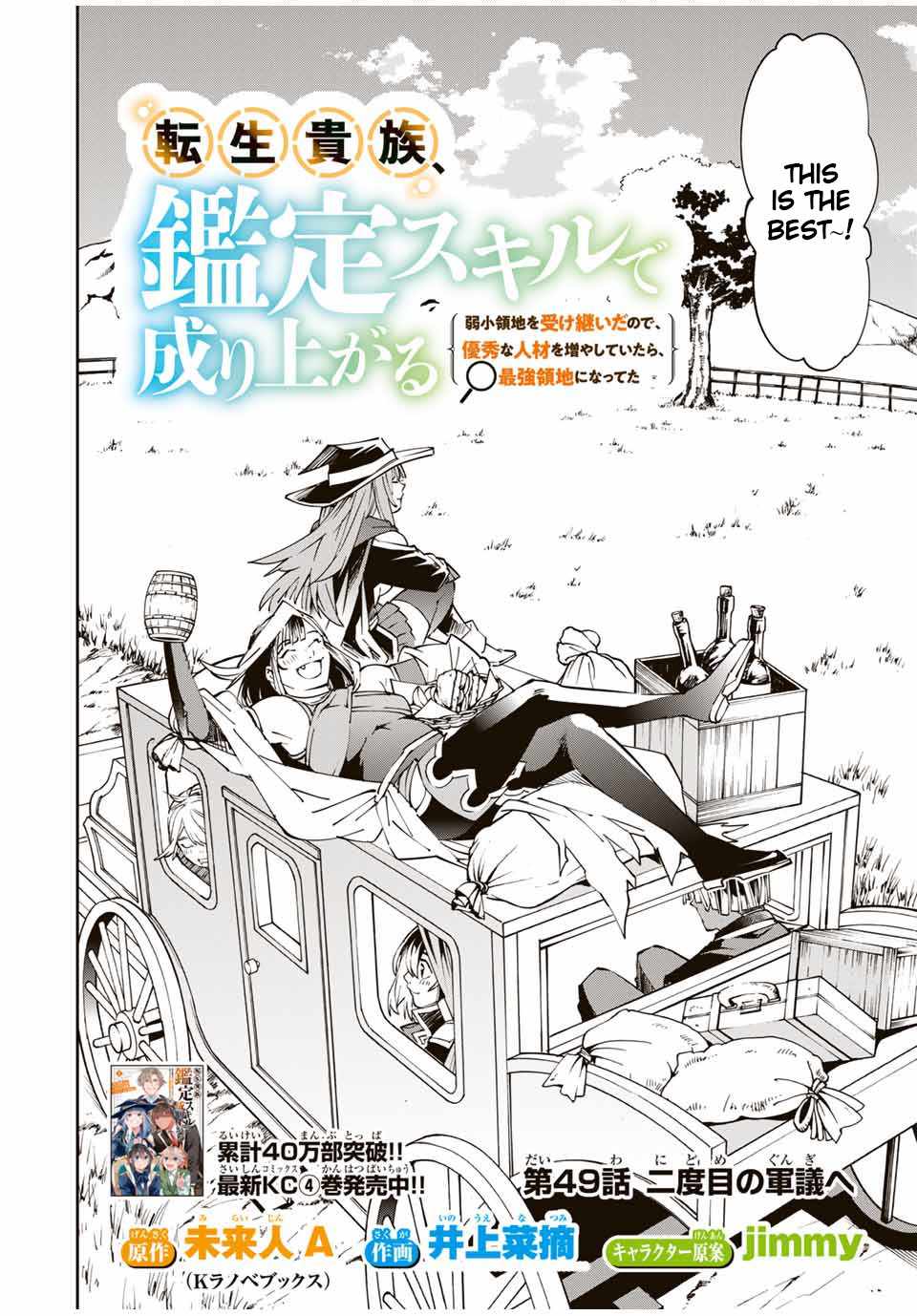 Tensei Kizoku, Kantei Skill de Nariagaru: Jakushou Ryouchi o Uketsuida node, Yuushuu na Jinzai o Fuyashiteitara, Saikyou Ryouchi ni Natteta Chapter 49 — Page 2