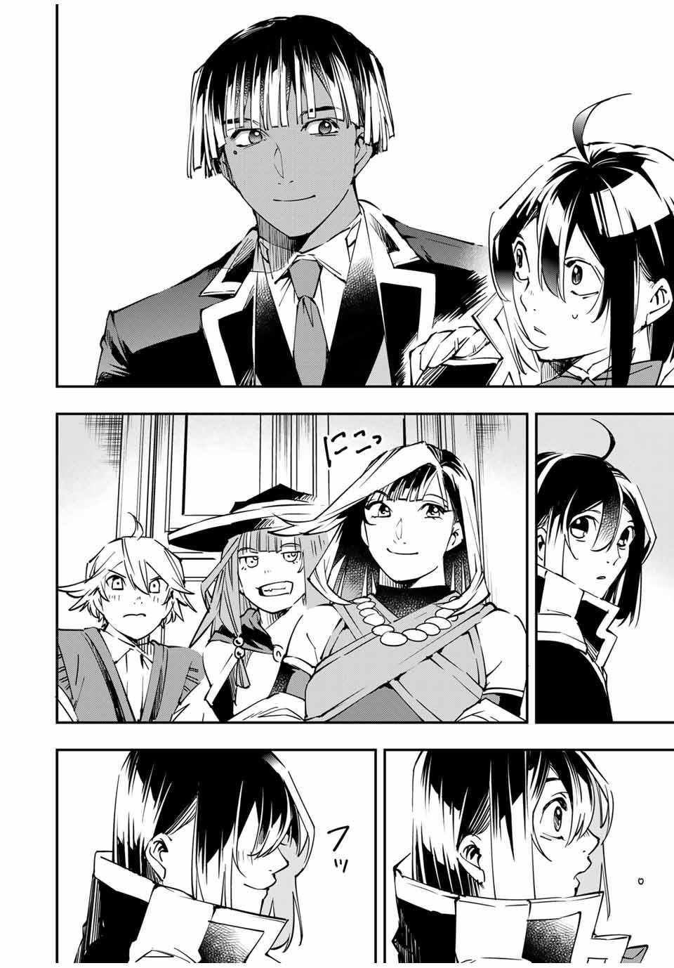 Tensei Kizoku, Kantei Skill de Nariagaru: Jakushou Ryouchi o Uketsuida node, Yuushuu na Jinzai o Fuyashiteitara, Saikyou Ryouchi ni Natteta Chapter 51 — Page 12