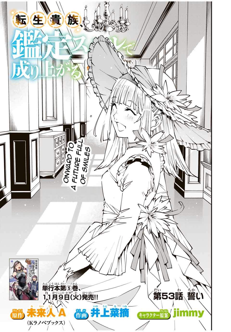 Tensei Kizoku, Kantei Skill de Nariagaru: Jakushou Ryouchi o Uketsuida node, Yuushuu na Jinzai o Fuyashiteitara, Saikyou Ryouchi ni Natteta Chapter 53 — Page 1