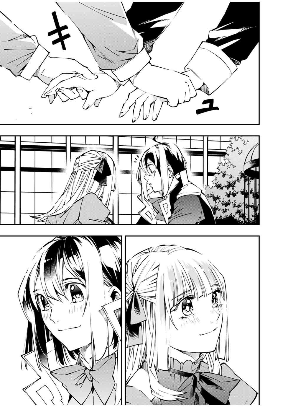 Tensei Kizoku, Kantei Skill de Nariagaru: Jakushou Ryouchi o Uketsuida node, Yuushuu na Jinzai o Fuyashiteitara, Saikyou Ryouchi ni Natteta Chapter 53 — Page 13