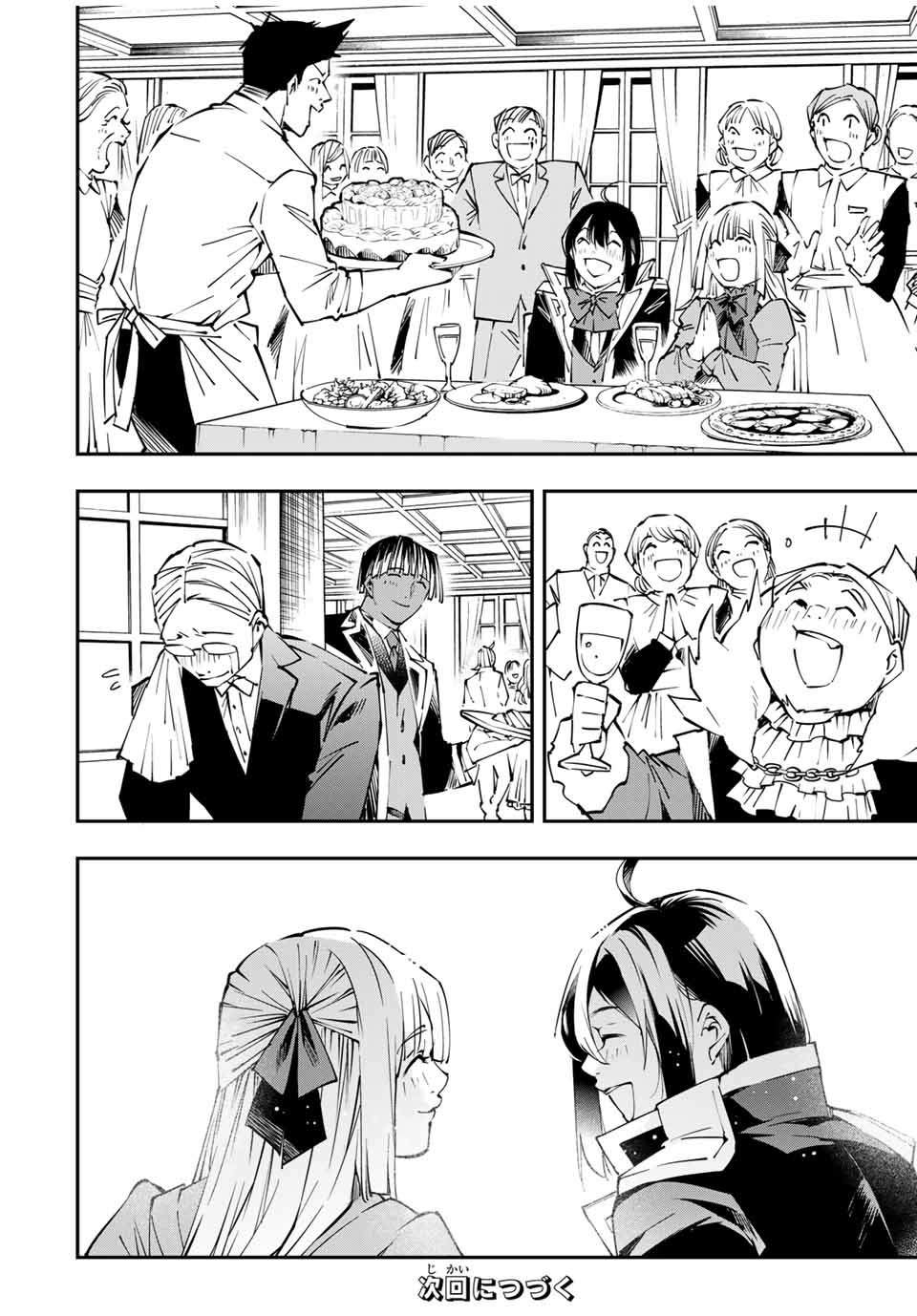 Tensei Kizoku, Kantei Skill de Nariagaru: Jakushou Ryouchi o Uketsuida node, Yuushuu na Jinzai o Fuyashiteitara, Saikyou Ryouchi ni Natteta Chapter 53 — Page 20