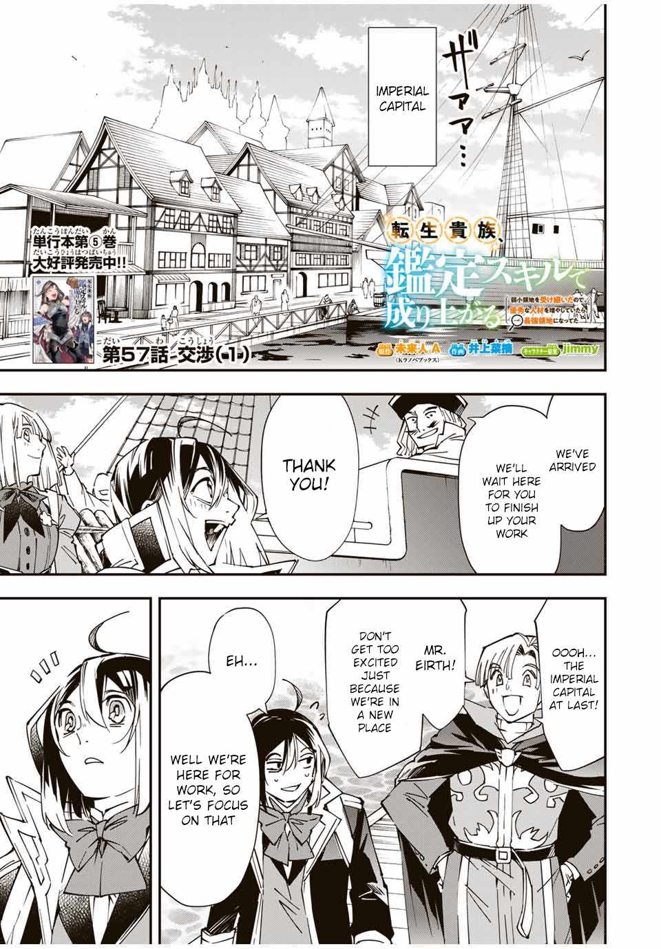 Tensei Kizoku, Kantei Skill de Nariagaru: Jakushou Ryouchi o Uketsuida node, Yuushuu na Jinzai o Fuyashiteitara, Saikyou Ryouchi ni Natteta Chapter 57 — Page 1