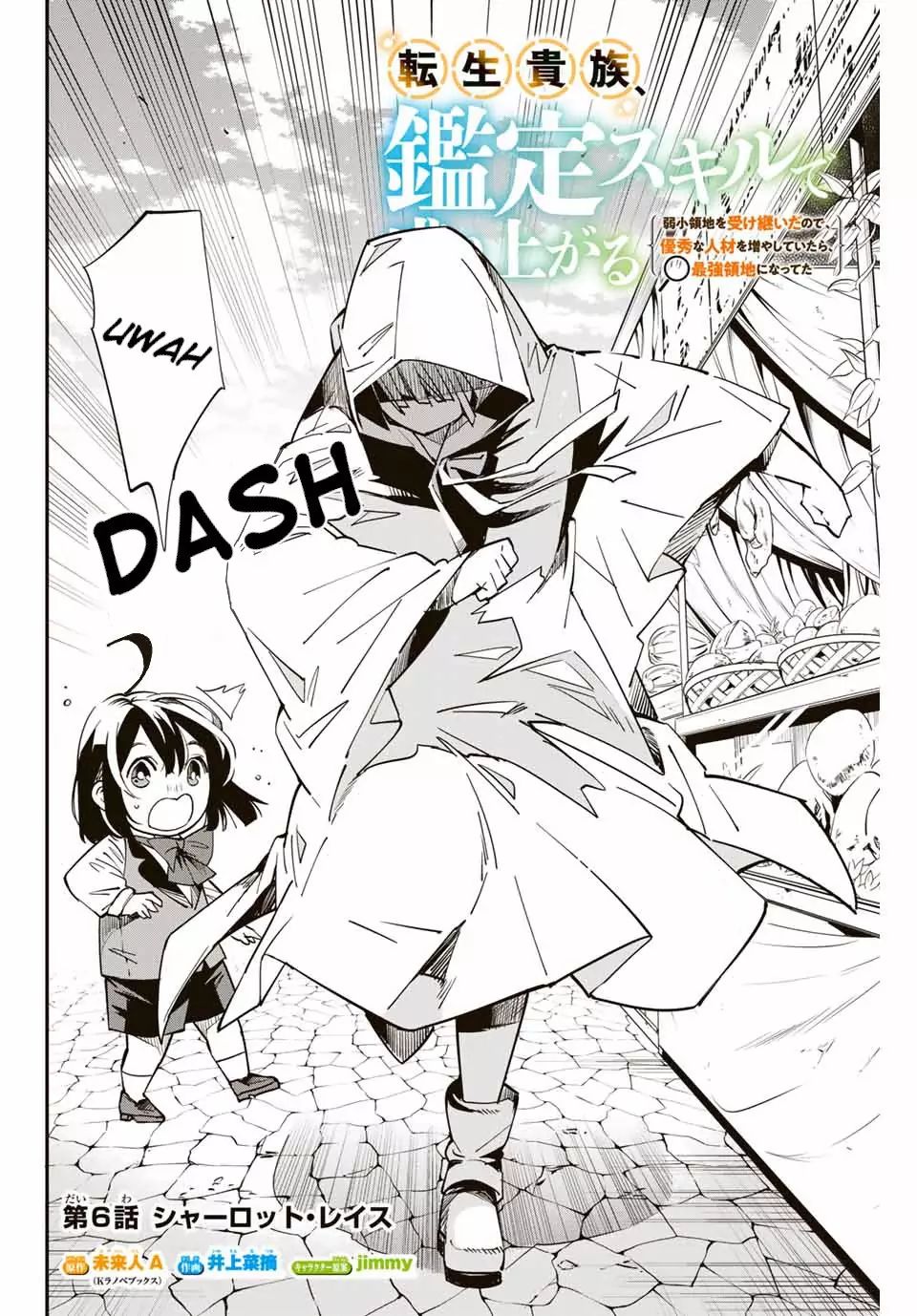 Tensei Kizoku, Kantei Skill de Nariagaru: Jakushou Ryouchi o Uketsuida node, Yuushuu na Jinzai o Fuyashiteitara, Saikyou Ryouchi ni Natteta Chapter 6 — Page 2