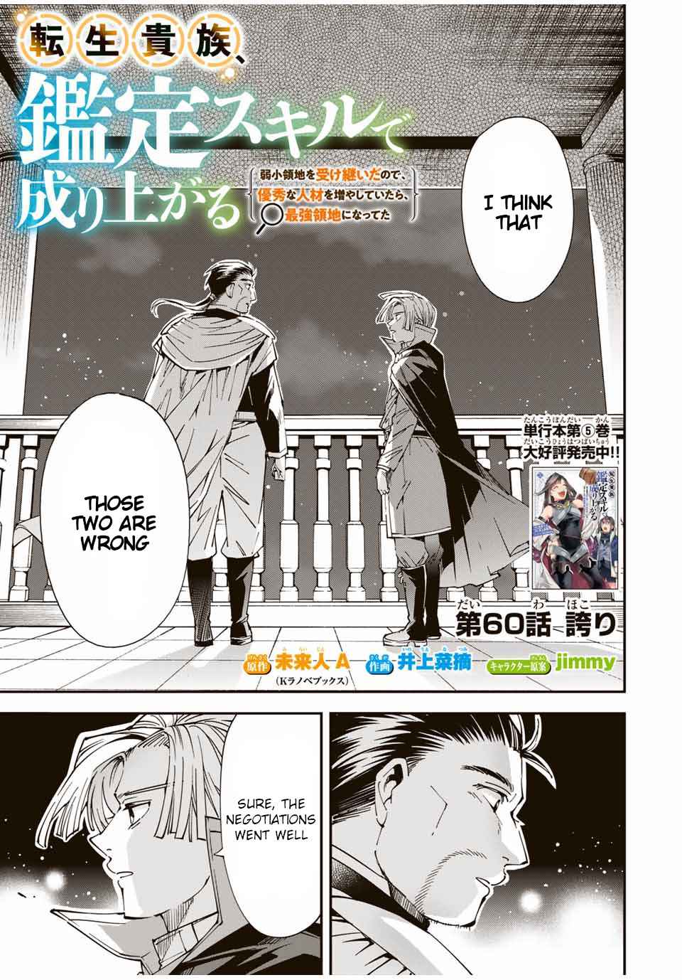 Tensei Kizoku, Kantei Skill de Nariagaru: Jakushou Ryouchi o Uketsuida node, Yuushuu na Jinzai o Fuyashiteitara, Saikyou Ryouchi ni Natteta Chapter 60 — Page 1