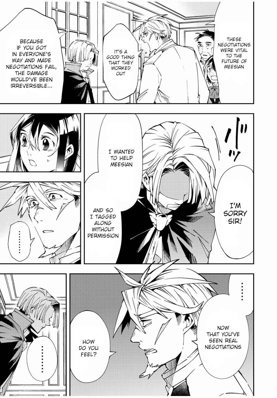 Tensei Kizoku, Kantei Skill de Nariagaru: Jakushou Ryouchi o Uketsuida node, Yuushuu na Jinzai o Fuyashiteitara, Saikyou Ryouchi ni Natteta Chapter 62 — Page 5