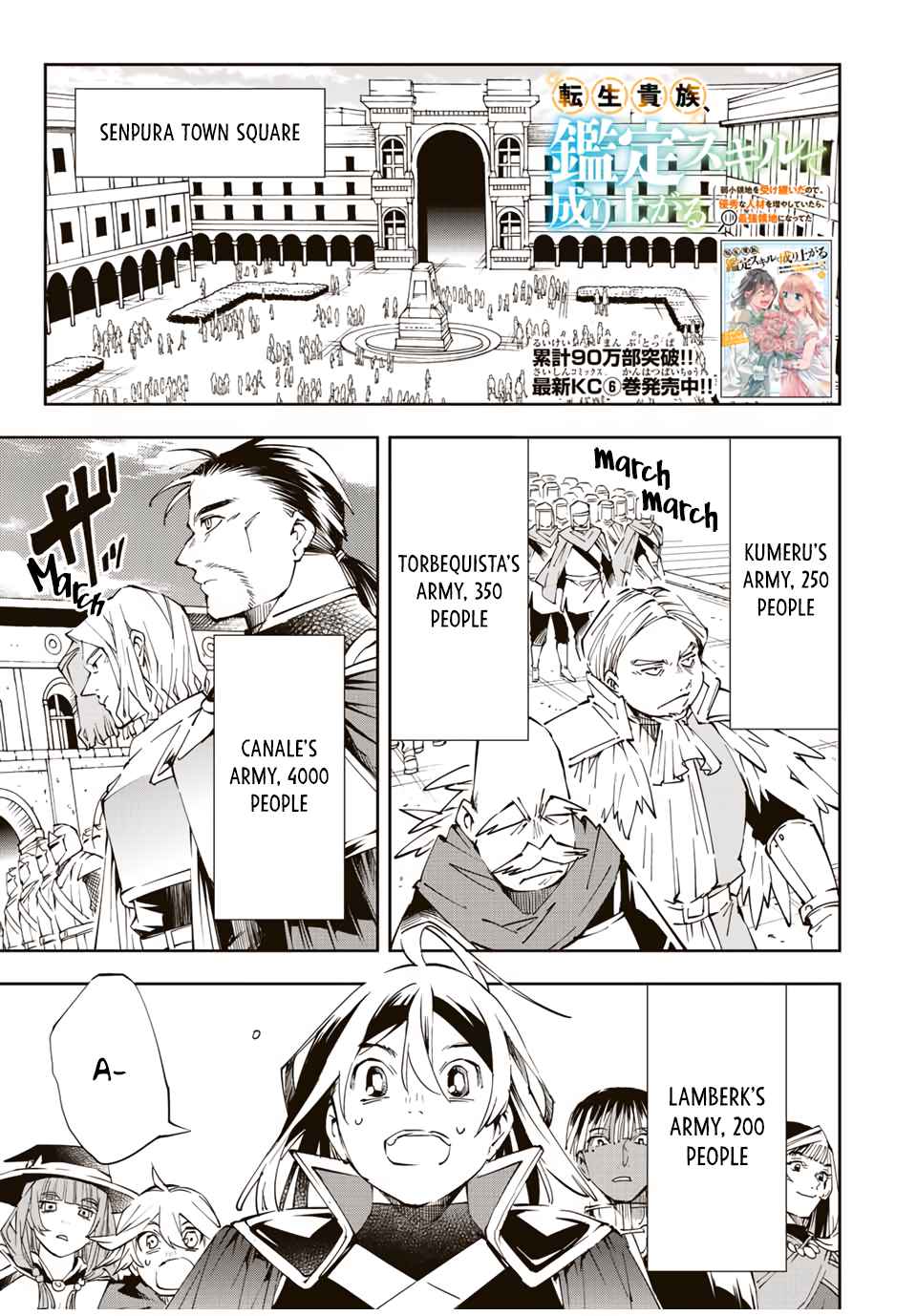 Tensei Kizoku, Kantei Skill de Nariagaru: Jakushou Ryouchi o Uketsuida node, Yuushuu na Jinzai o Fuyashiteitara, Saikyou Ryouchi ni Natteta Chapter 65 — Page 1