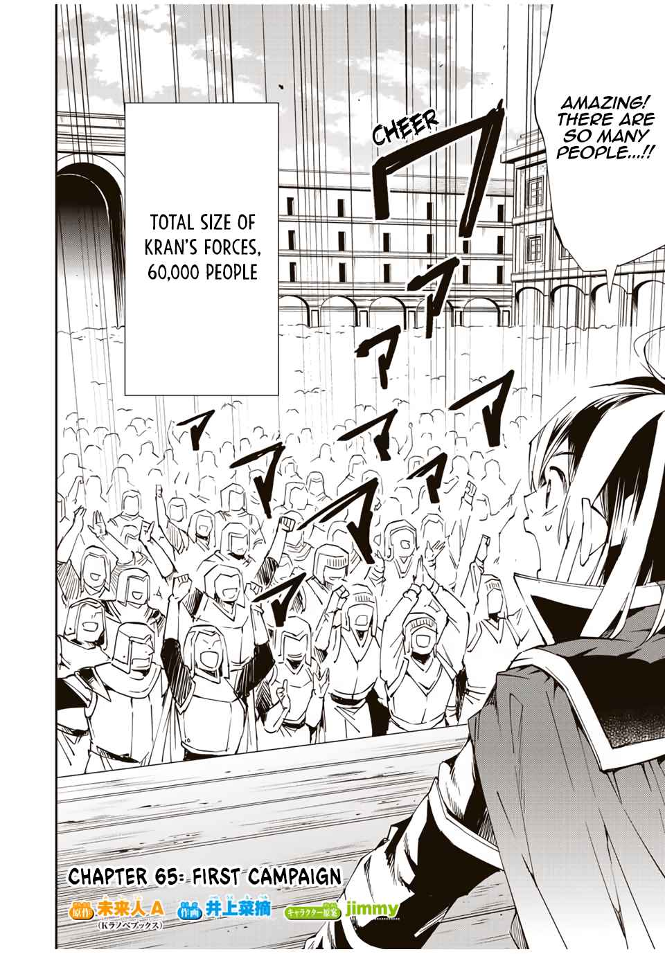 Tensei Kizoku, Kantei Skill de Nariagaru: Jakushou Ryouchi o Uketsuida node, Yuushuu na Jinzai o Fuyashiteitara, Saikyou Ryouchi ni Natteta Chapter 65 — Page 2
