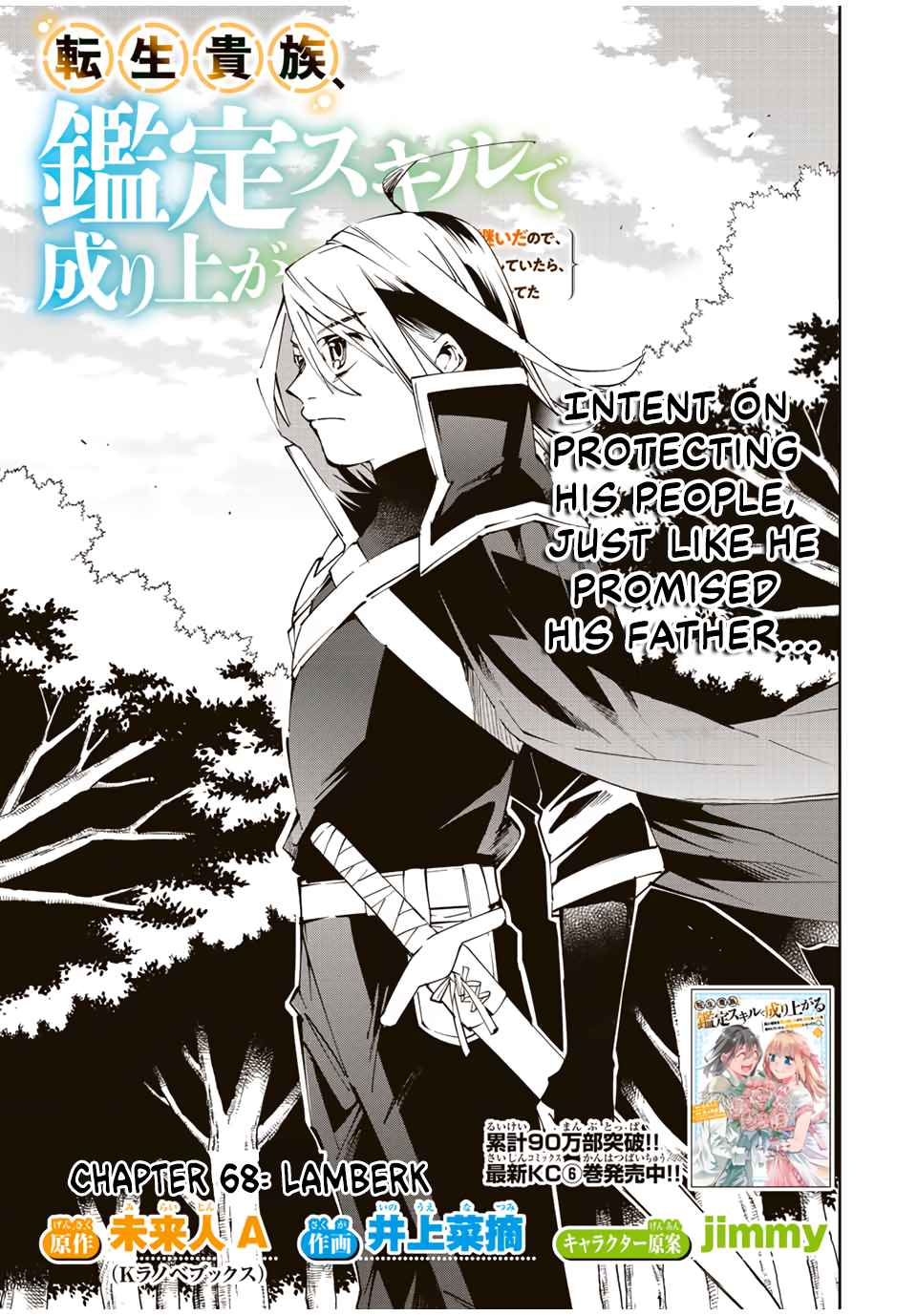 Tensei Kizoku, Kantei Skill de Nariagaru: Jakushou Ryouchi o Uketsuida node, Yuushuu na Jinzai o Fuyashiteitara, Saikyou Ryouchi ni Natteta Chapter 68 — Page 1