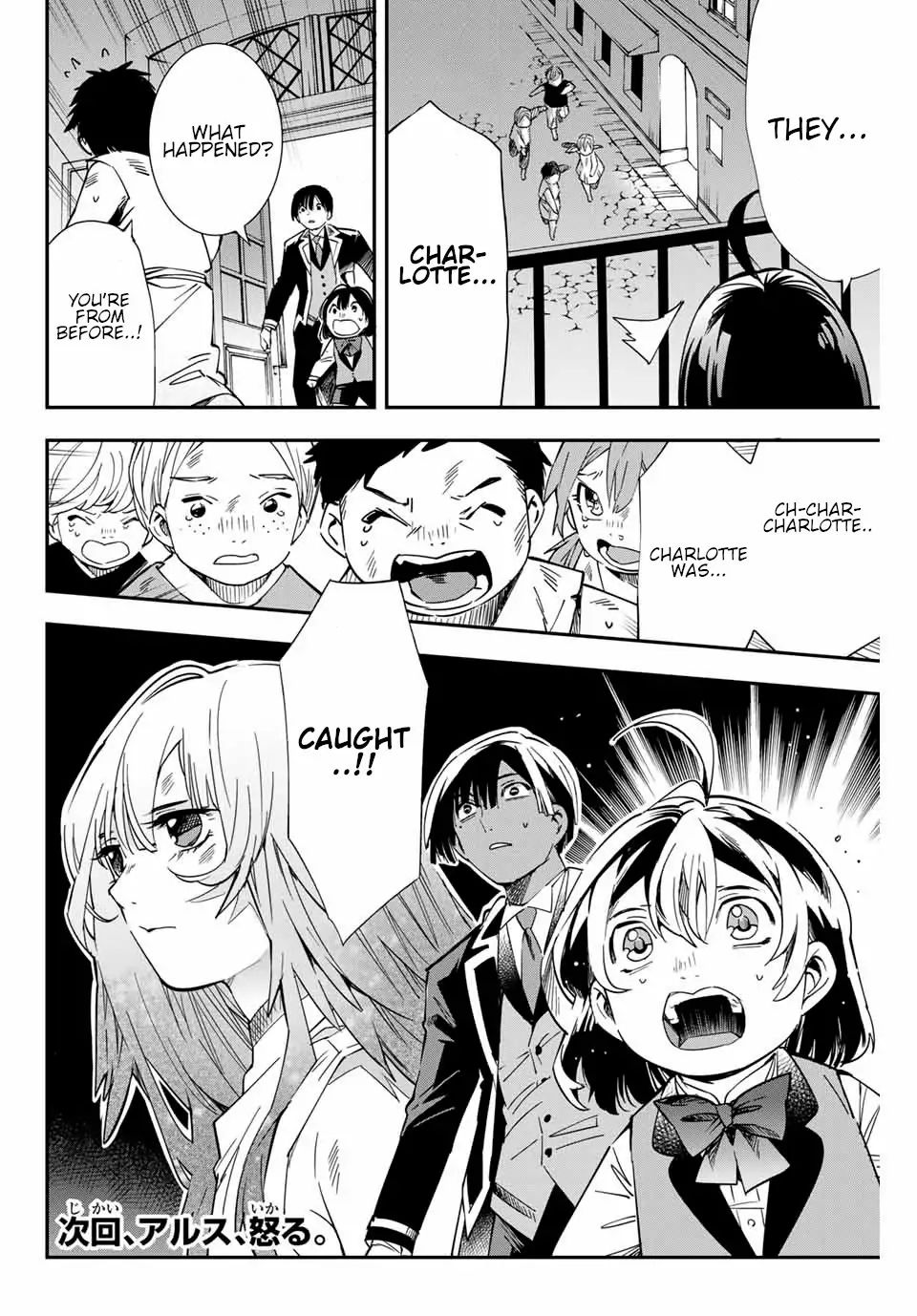 Tensei Kizoku, Kantei Skill de Nariagaru: Jakushou Ryouchi o Uketsuida node, Yuushuu na Jinzai o Fuyashiteitara, Saikyou Ryouchi ni Natteta Chapter 7 — Page 17
