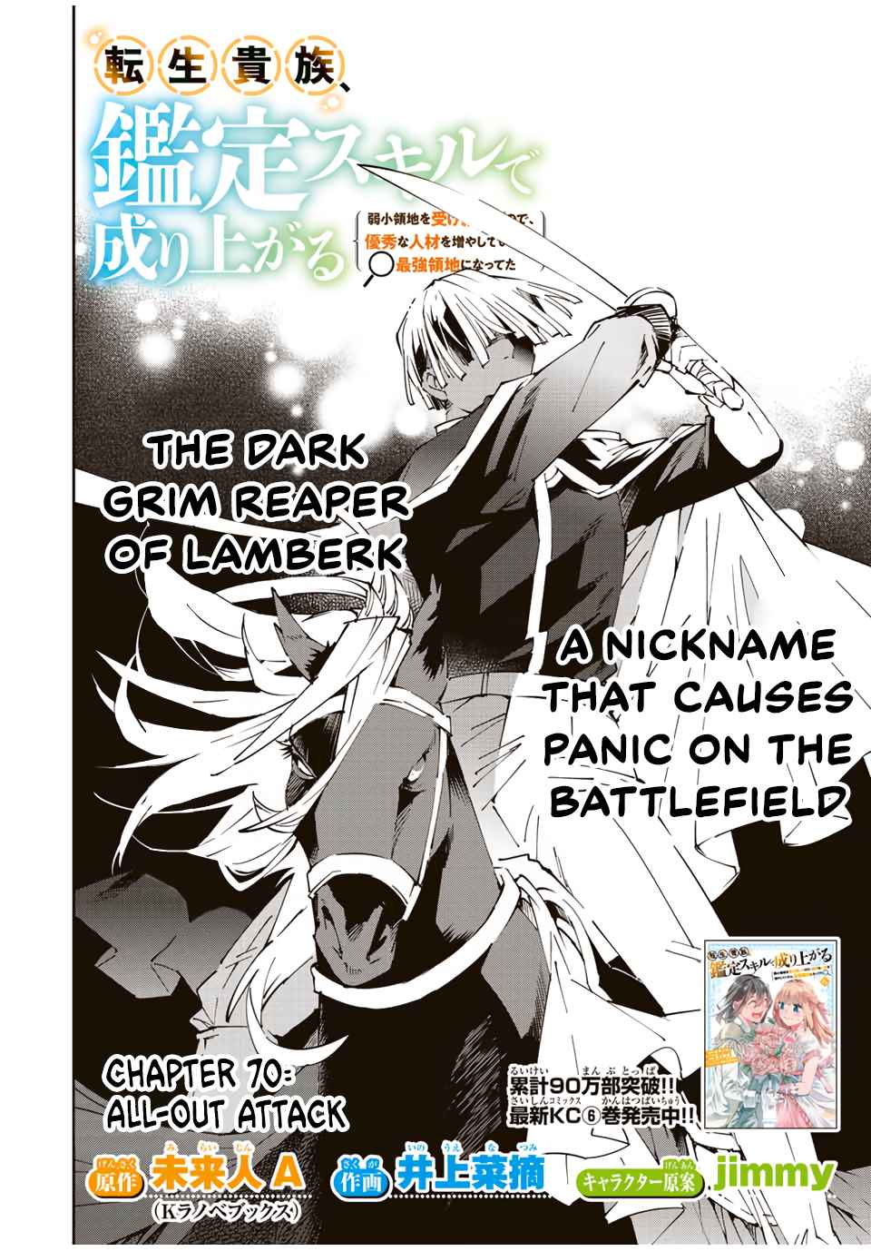 Tensei Kizoku, Kantei Skill de Nariagaru: Jakushou Ryouchi o Uketsuida node, Yuushuu na Jinzai o Fuyashiteitara, Saikyou Ryouchi ni Natteta Chapter 70 — Page 2