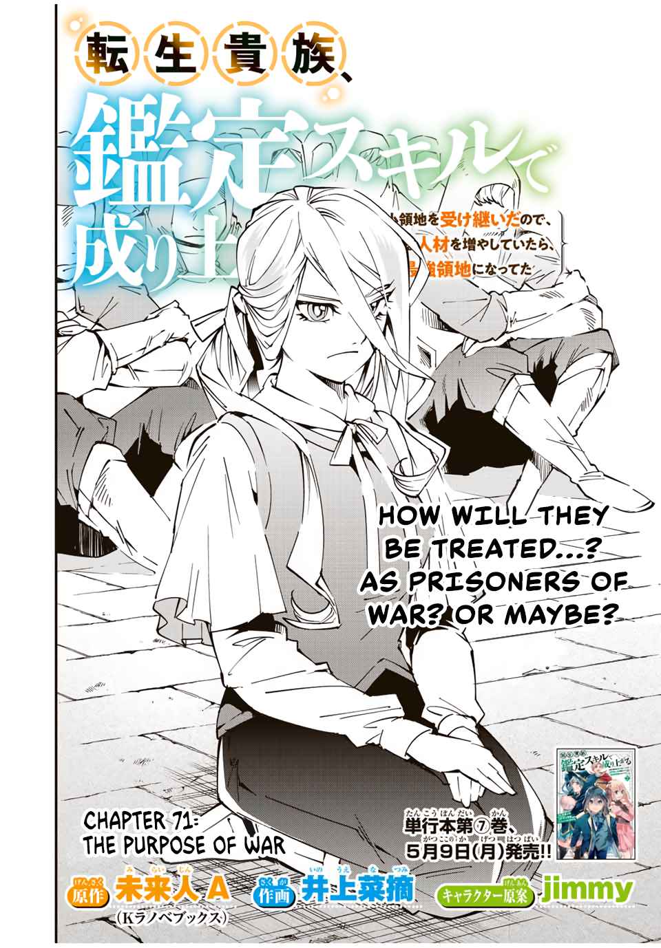 Tensei Kizoku, Kantei Skill de Nariagaru: Jakushou Ryouchi o Uketsuida node, Yuushuu na Jinzai o Fuyashiteitara, Saikyou Ryouchi ni Natteta Chapter 71 — Page 2