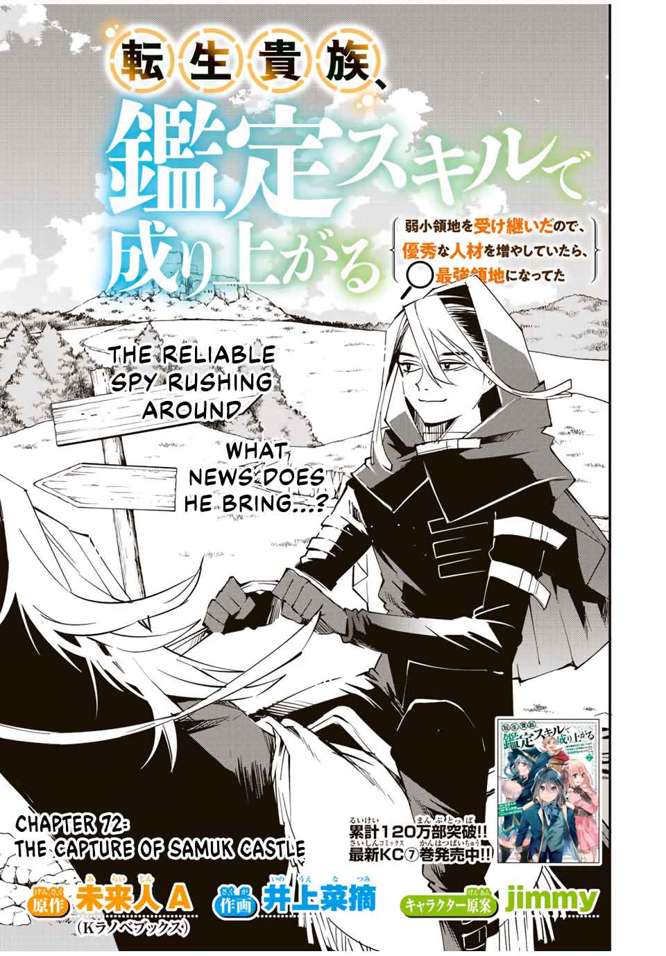 Tensei Kizoku, Kantei Skill de Nariagaru: Jakushou Ryouchi o Uketsuida node, Yuushuu na Jinzai o Fuyashiteitara, Saikyou Ryouchi ni Natteta Chapter 72 — Page 1