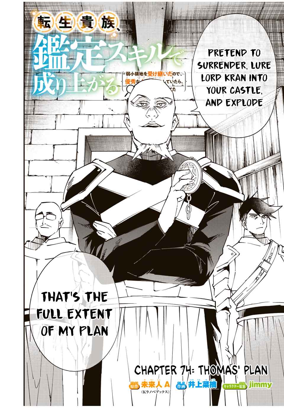 Tensei Kizoku, Kantei Skill de Nariagaru: Jakushou Ryouchi o Uketsuida node, Yuushuu na Jinzai o Fuyashiteitara, Saikyou Ryouchi ni Natteta Chapter 74 — Page 2