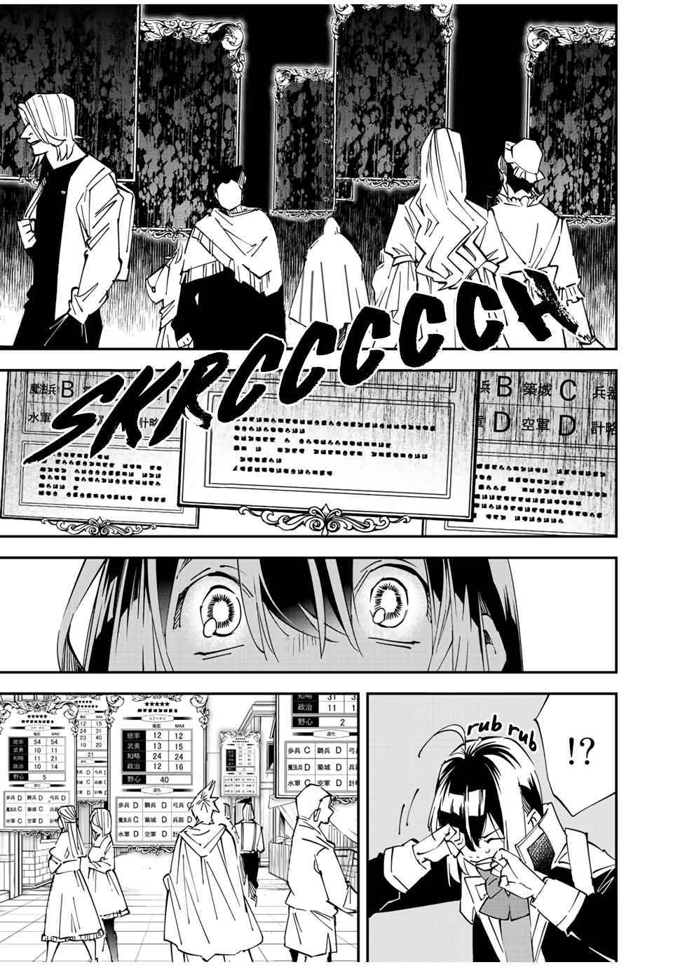 Tensei Kizoku, Kantei Skill de Nariagaru: Jakushou Ryouchi o Uketsuida node, Yuushuu na Jinzai o Fuyashiteitara, Saikyou Ryouchi ni Natteta Chapter 77 — Page 17