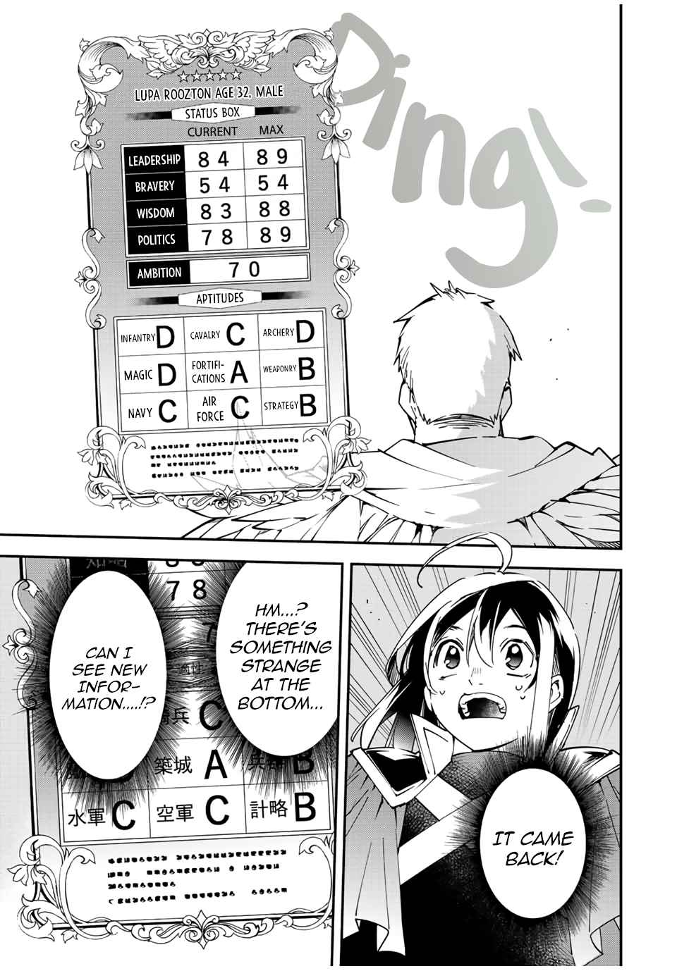 Tensei Kizoku, Kantei Skill de Nariagaru: Jakushou Ryouchi o Uketsuida node, Yuushuu na Jinzai o Fuyashiteitara, Saikyou Ryouchi ni Natteta Chapter 79 — Page 9