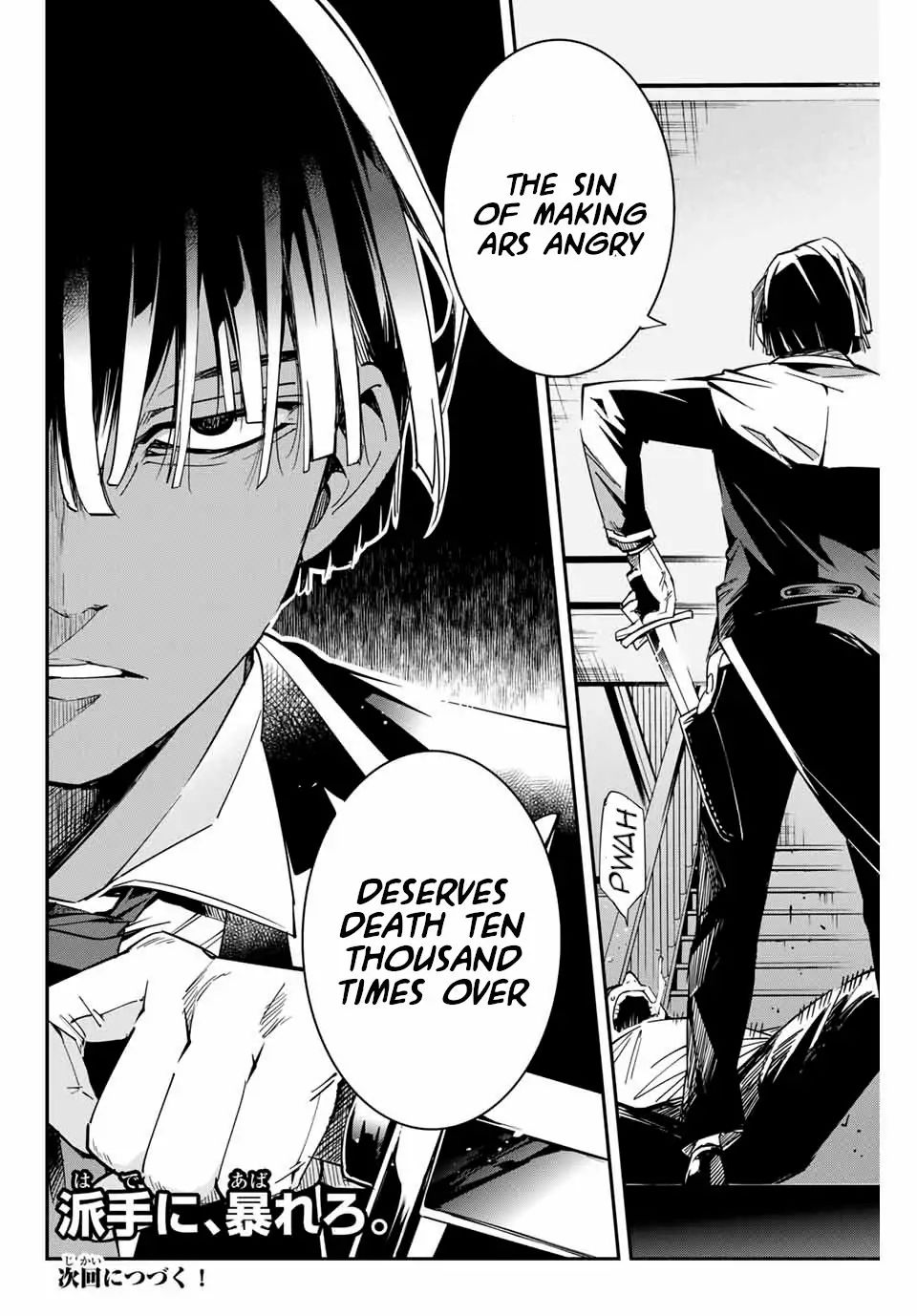 Tensei Kizoku, Kantei Skill de Nariagaru: Jakushou Ryouchi o Uketsuida node, Yuushuu na Jinzai o Fuyashiteitara, Saikyou Ryouchi ni Natteta Chapter 8 — Page 18