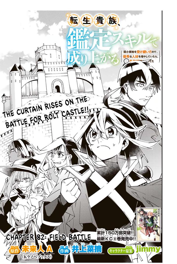 Tensei Kizoku, Kantei Skill de Nariagaru: Jakushou Ryouchi o Uketsuida node, Yuushuu na Jinzai o Fuyashiteitara, Saikyou Ryouchi ni Natteta Chapter 82 — Page 1