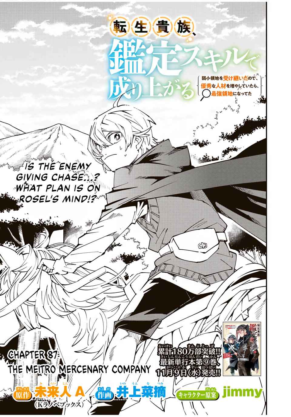 Tensei Kizoku, Kantei Skill de Nariagaru: Jakushou Ryouchi o Uketsuida node, Yuushuu na Jinzai o Fuyashiteitara, Saikyou Ryouchi ni Natteta Chapter 87 — Page 1