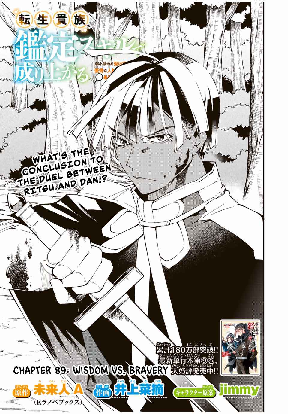 Tensei Kizoku, Kantei Skill de Nariagaru: Jakushou Ryouchi o Uketsuida node, Yuushuu na Jinzai o Fuyashiteitara, Saikyou Ryouchi ni Natteta Chapter 89 — Page 1