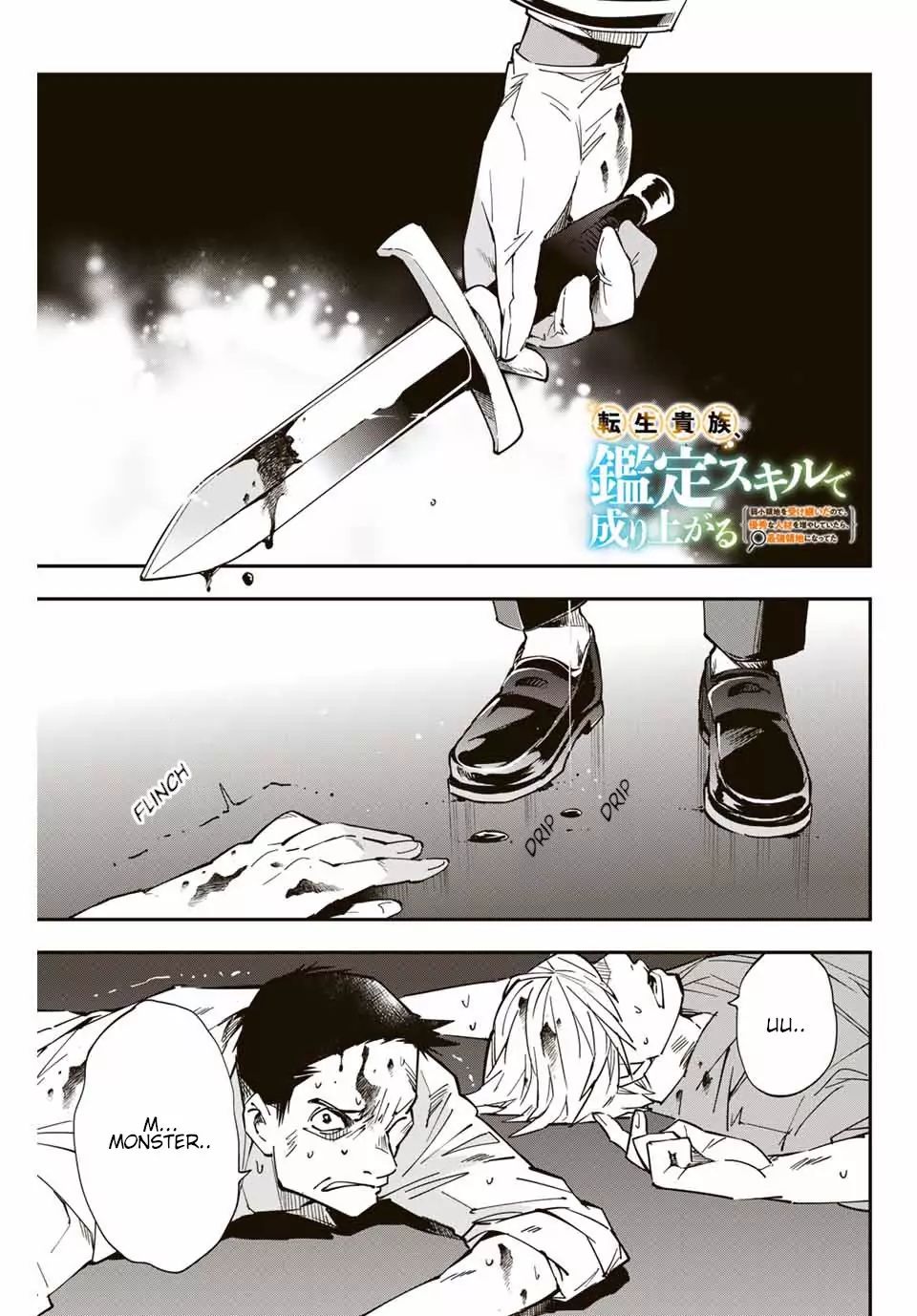 Tensei Kizoku, Kantei Skill de Nariagaru: Jakushou Ryouchi o Uketsuida node, Yuushuu na Jinzai o Fuyashiteitara, Saikyou Ryouchi ni Natteta Chapter 9 — Page 1