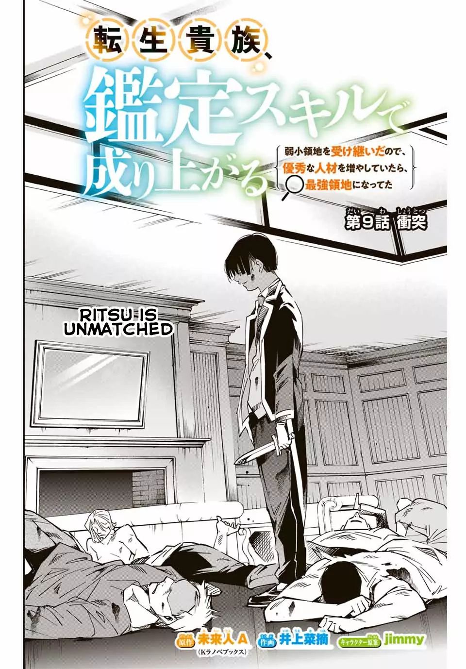 Tensei Kizoku, Kantei Skill de Nariagaru: Jakushou Ryouchi o Uketsuida node, Yuushuu na Jinzai o Fuyashiteitara, Saikyou Ryouchi ni Natteta Chapter 9 — Page 2
