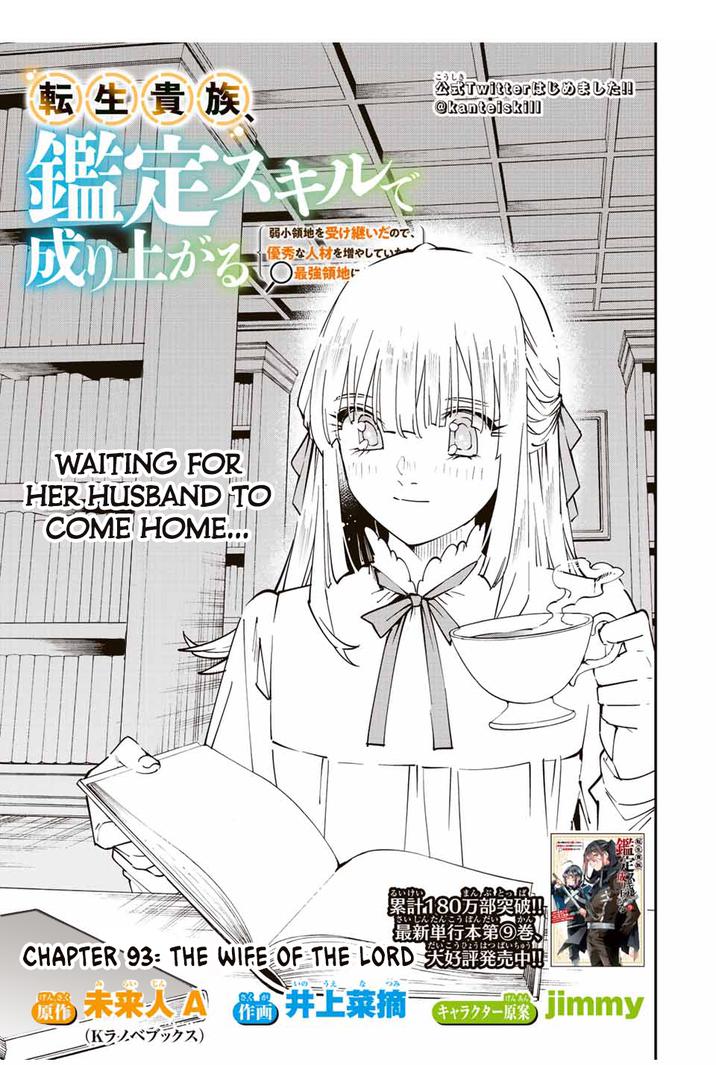 Tensei Kizoku, Kantei Skill de Nariagaru: Jakushou Ryouchi o Uketsuida node, Yuushuu na Jinzai o Fuyashiteitara, Saikyou Ryouchi ni Natteta Chapter 93 — Page 1