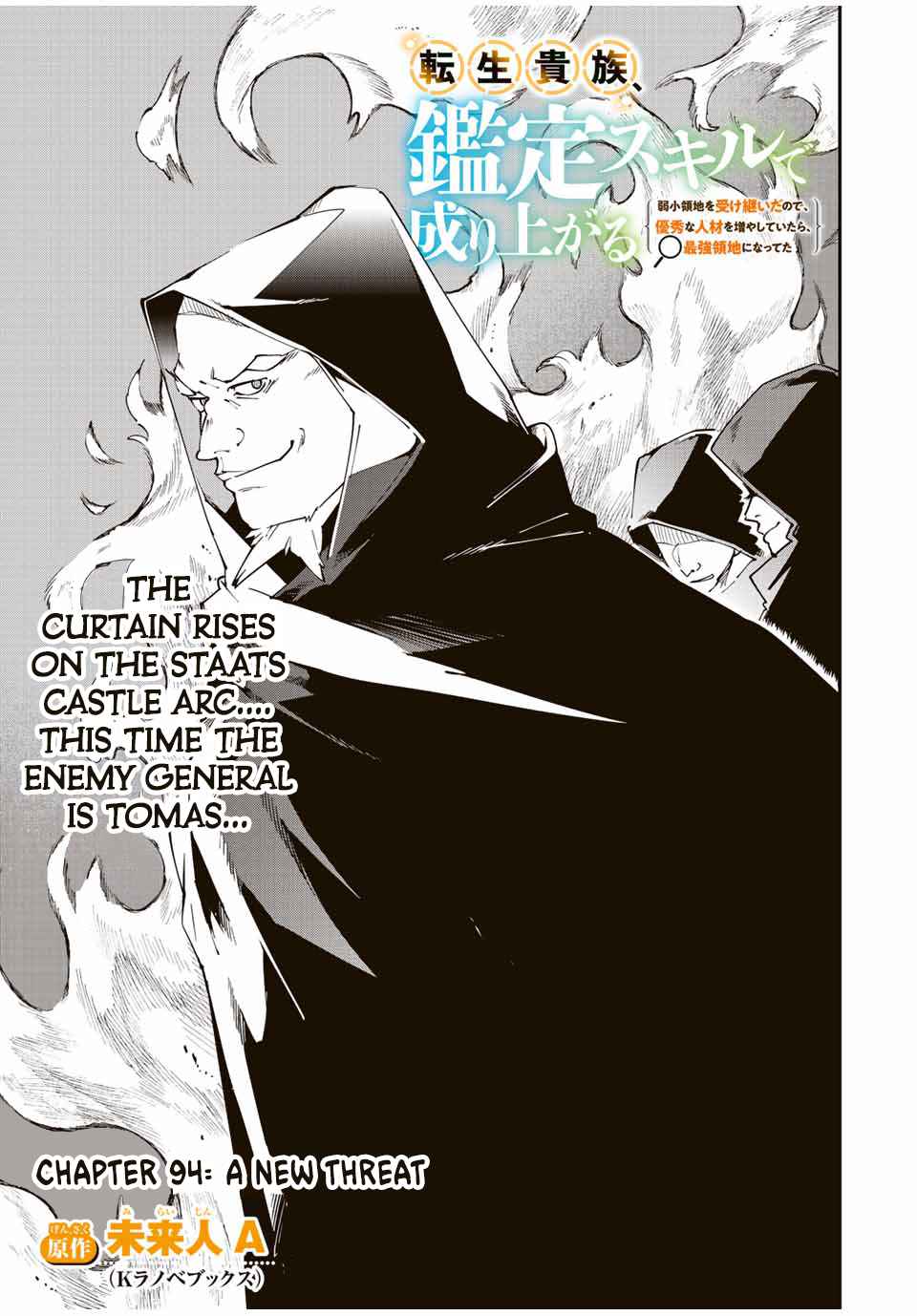 Tensei Kizoku, Kantei Skill de Nariagaru: Jakushou Ryouchi o Uketsuida node, Yuushuu na Jinzai o Fuyashiteitara, Saikyou Ryouchi ni Natteta Chapter 94 — Page 3