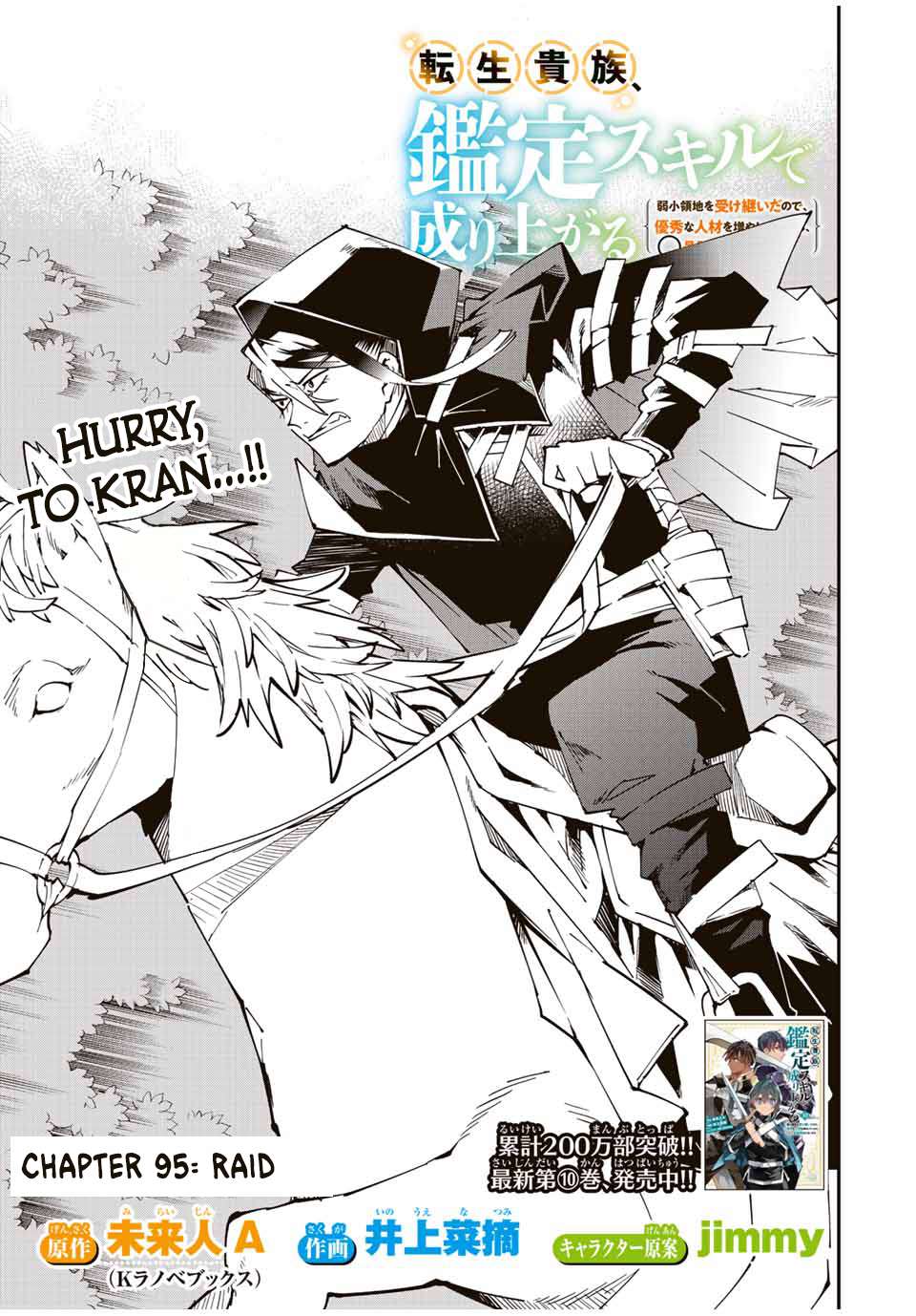 Tensei Kizoku, Kantei Skill de Nariagaru: Jakushou Ryouchi o Uketsuida node, Yuushuu na Jinzai o Fuyashiteitara, Saikyou Ryouchi ni Natteta Chapter 95 — Page 4
