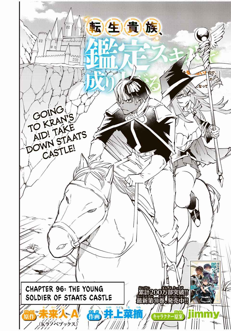 Tensei Kizoku, Kantei Skill de Nariagaru: Jakushou Ryouchi o Uketsuida node, Yuushuu na Jinzai o Fuyashiteitara, Saikyou Ryouchi ni Natteta Chapter 96 — Page 6