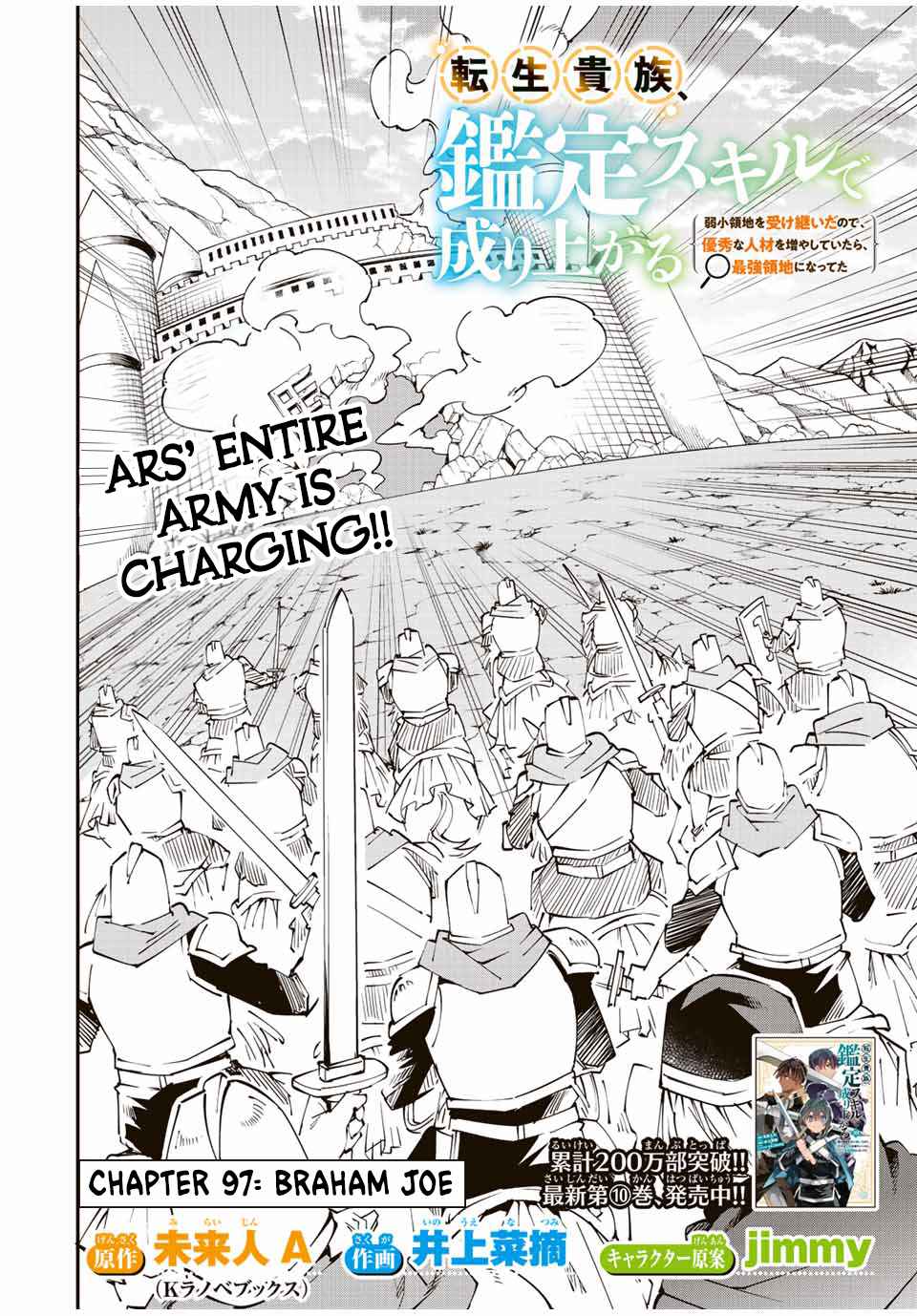 Tensei Kizoku, Kantei Skill de Nariagaru: Jakushou Ryouchi o Uketsuida node, Yuushuu na Jinzai o Fuyashiteitara, Saikyou Ryouchi ni Natteta Chapter 97 — Page 2