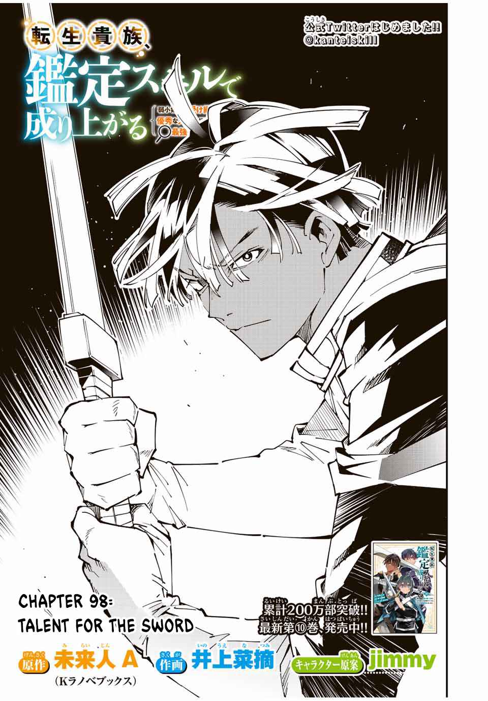 Tensei Kizoku, Kantei Skill de Nariagaru: Jakushou Ryouchi o Uketsuida node, Yuushuu na Jinzai o Fuyashiteitara, Saikyou Ryouchi ni Natteta Chapter 98 — Page 1