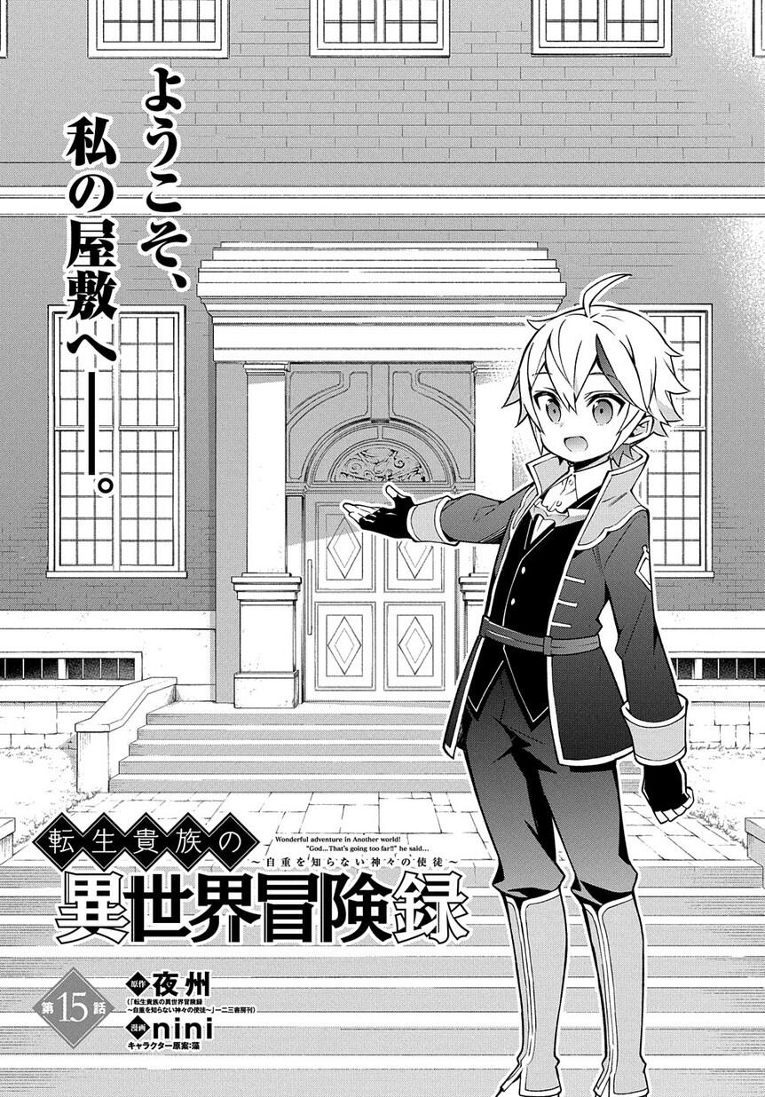 Tensei Kizoku no Isekai Boukenroku - Jichou o Shiranai Kamigami no Shito Chapter 15 — Page 3