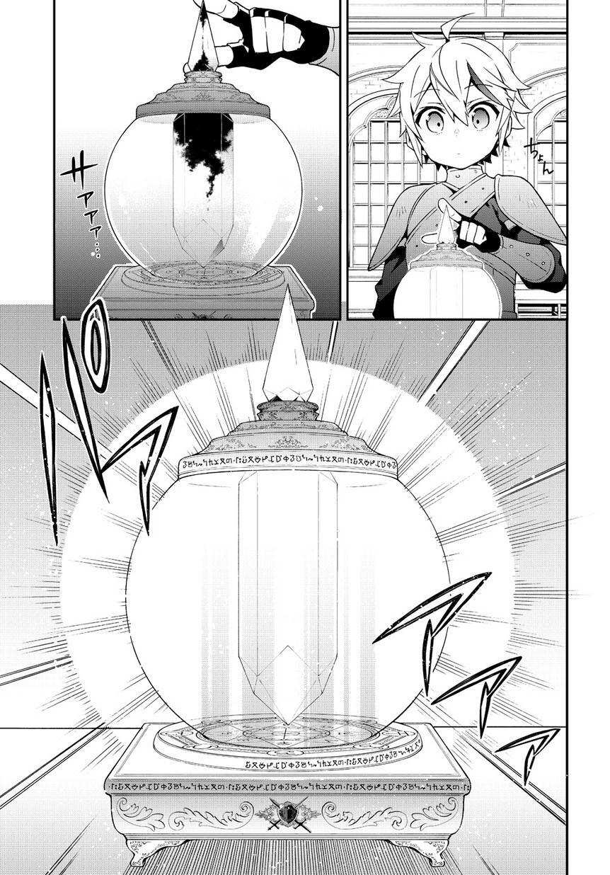 Tensei Kizoku no Isekai Boukenroku - Jichou o Shiranai Kamigami no Shito Chapter 19 — Page 10