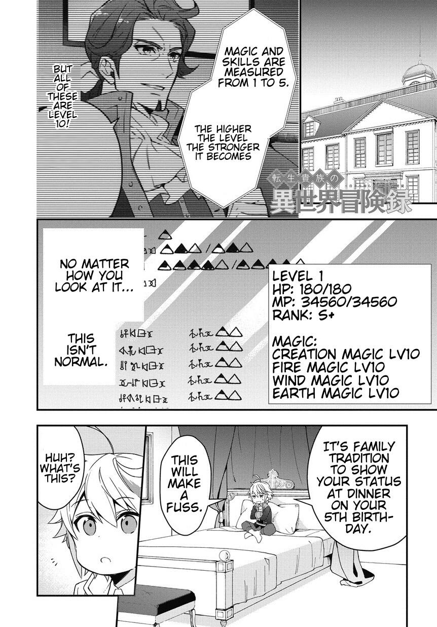 Tensei Kizoku no Isekai Boukenroku - Jichou o Shiranai Kamigami no Shito Chapter 2 — Page 1