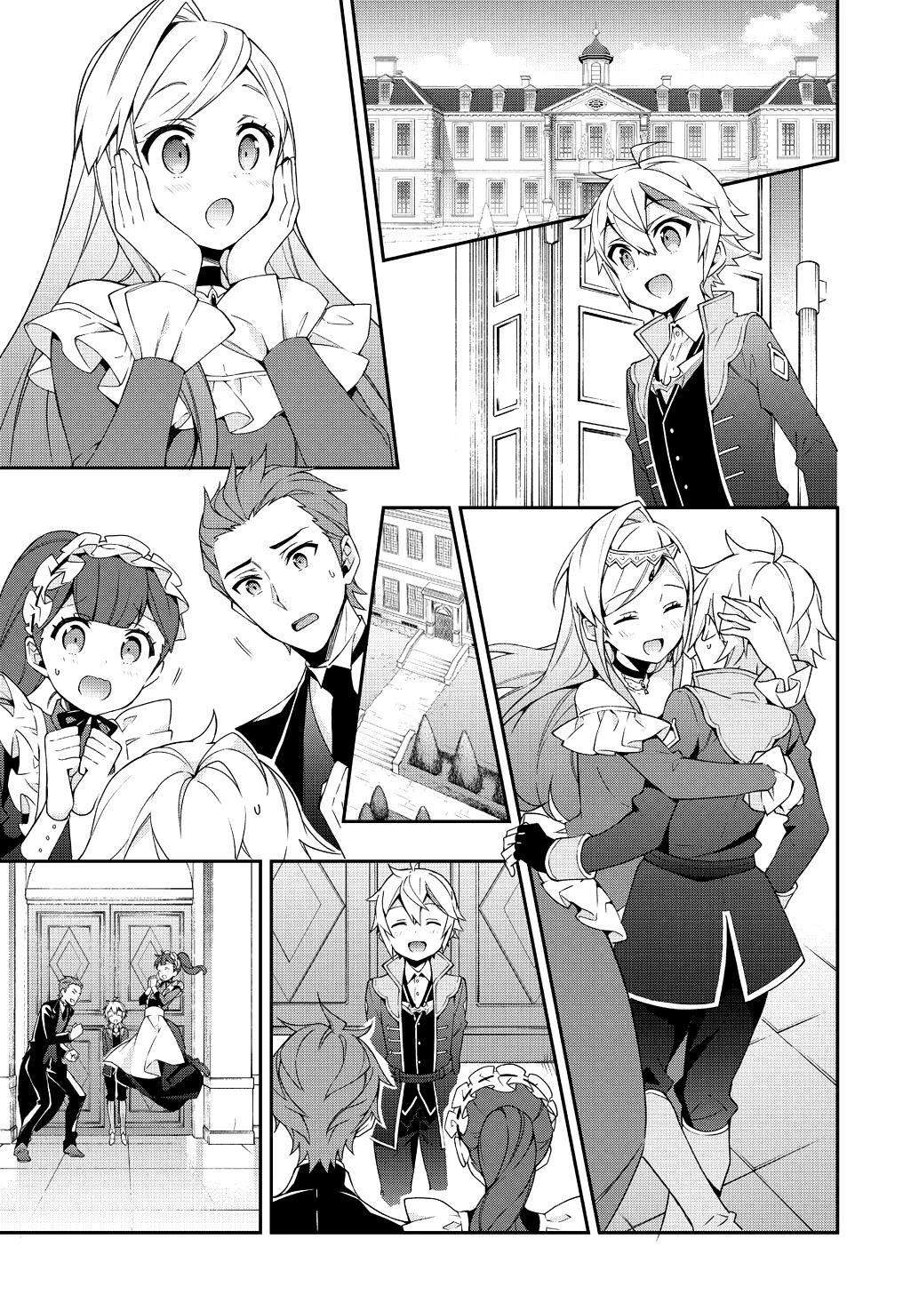 Tensei Kizoku no Isekai Boukenroku - Jichou o Shiranai Kamigami no Shito Chapter 22 — Page 14