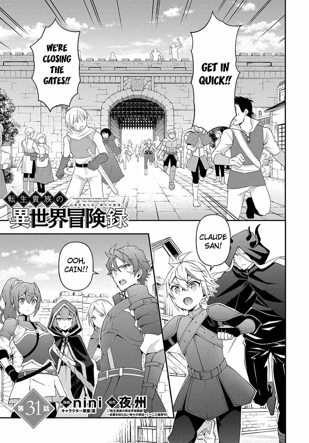 Tensei Kizoku no Isekai Boukenroku - Jichou o Shiranai Kamigami no Shito Chapter 31 — Page 1