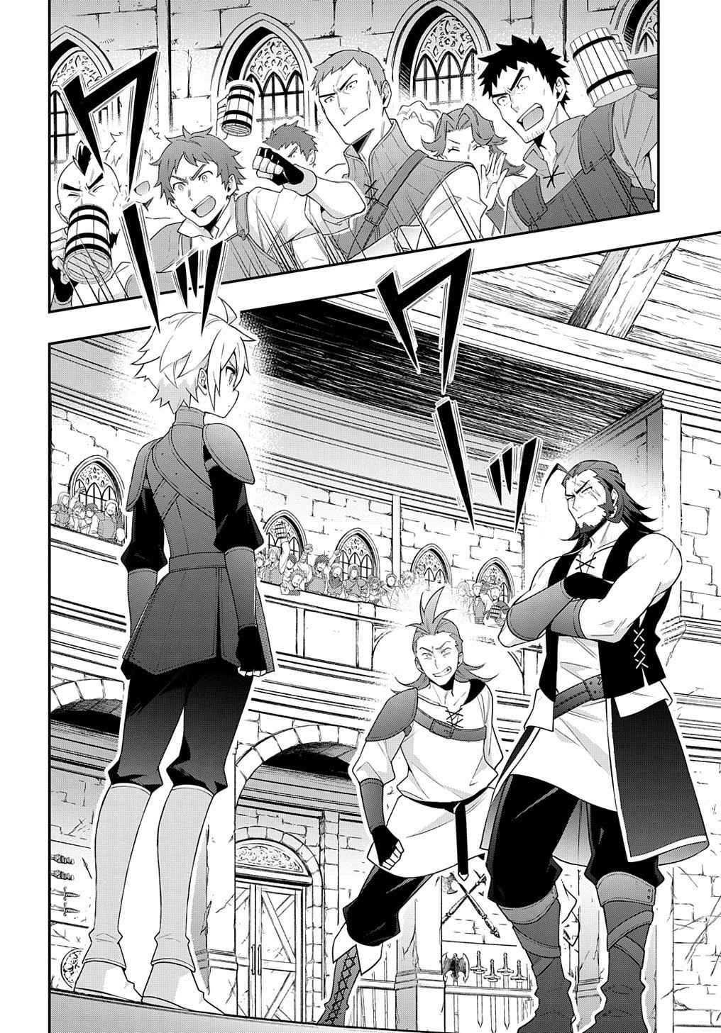 Tensei Kizoku no Isekai Boukenroku - Jichou o Shiranai Kamigami no Shito Chapter 33 — Page 4