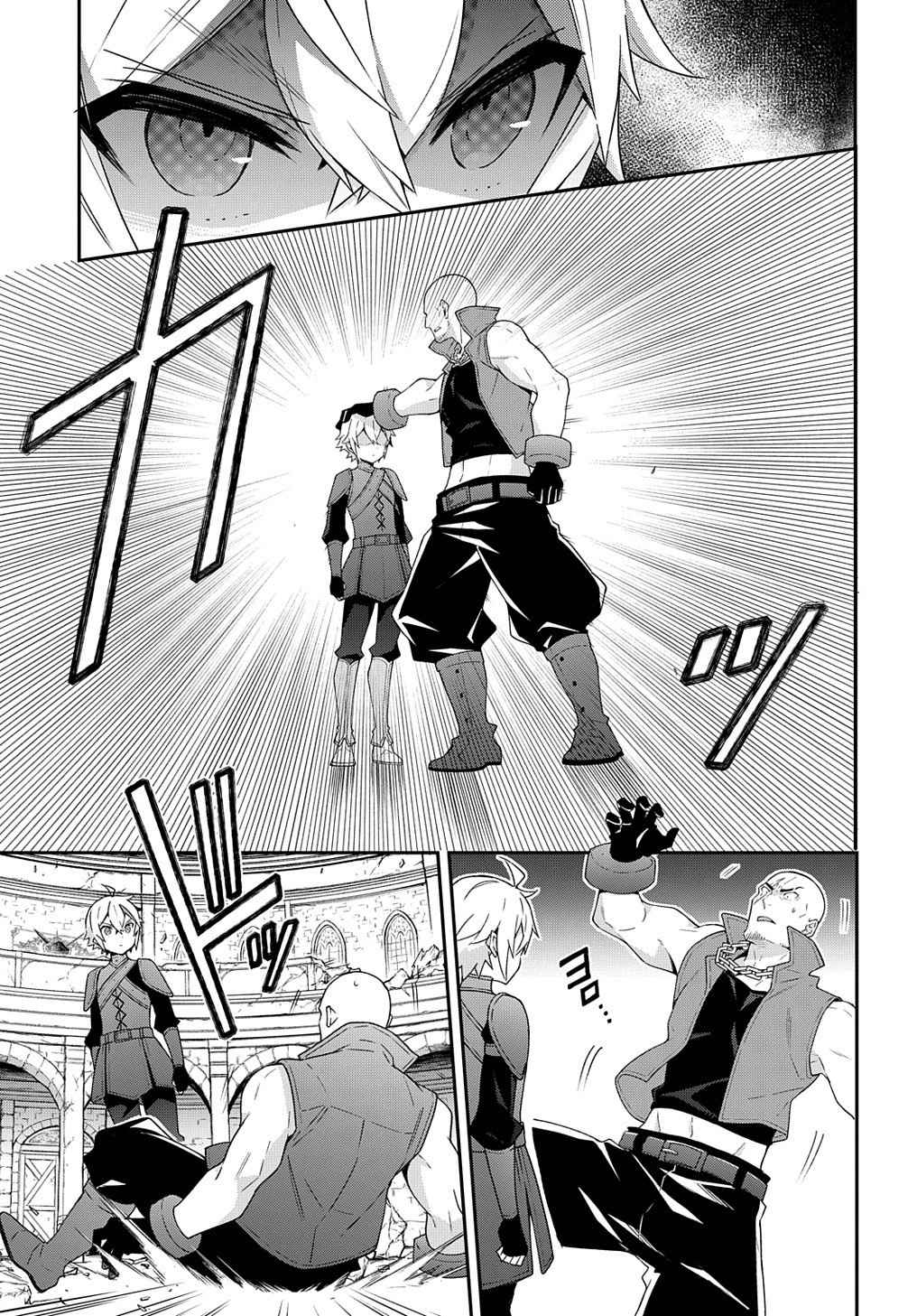 Tensei Kizoku no Isekai Boukenroku - Jichou o Shiranai Kamigami no Shito Chapter 33 — Page 17